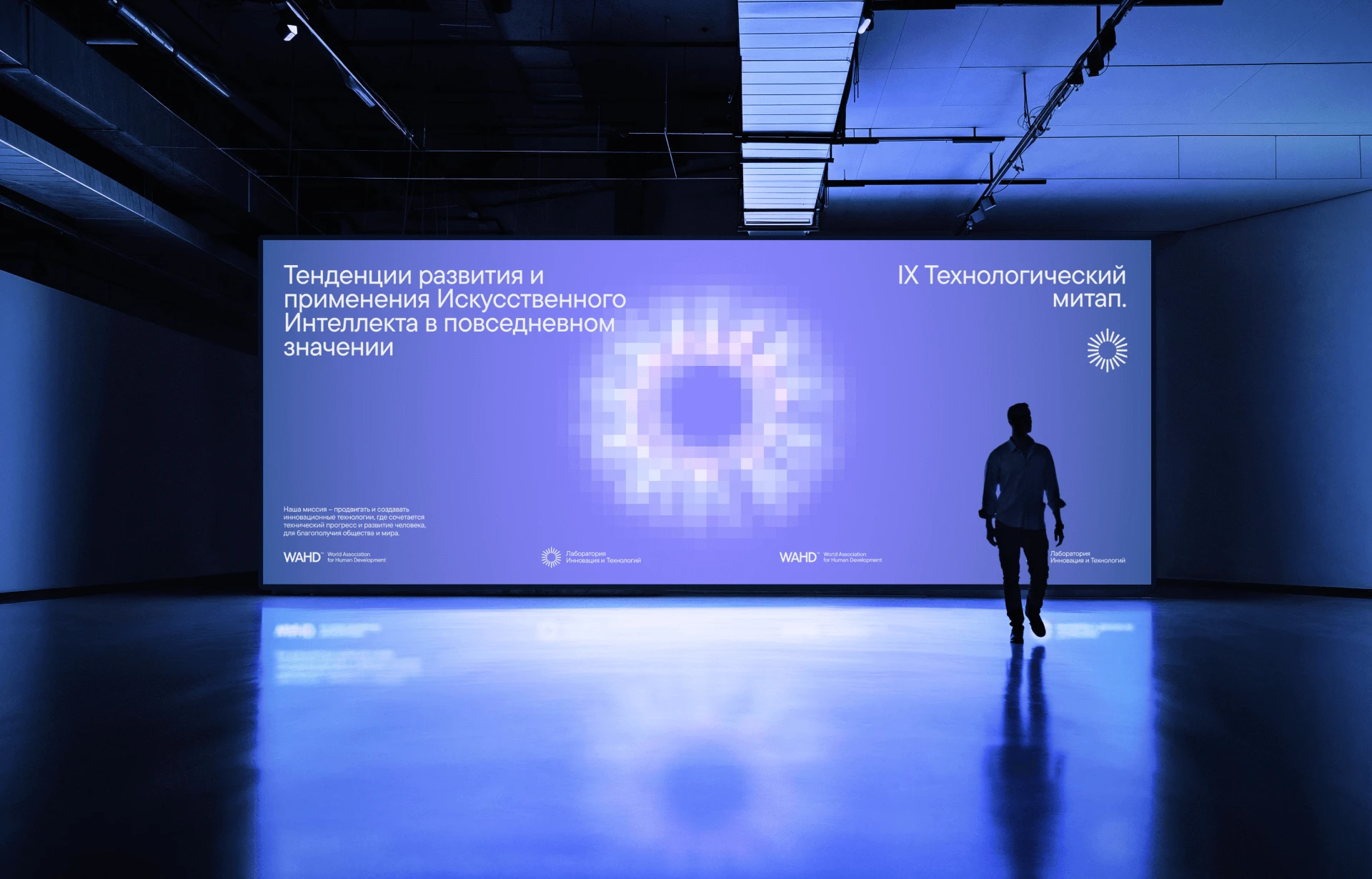 WAHD Accociation — Visual identity — Изображение №3 — Брендинг на Dprofile