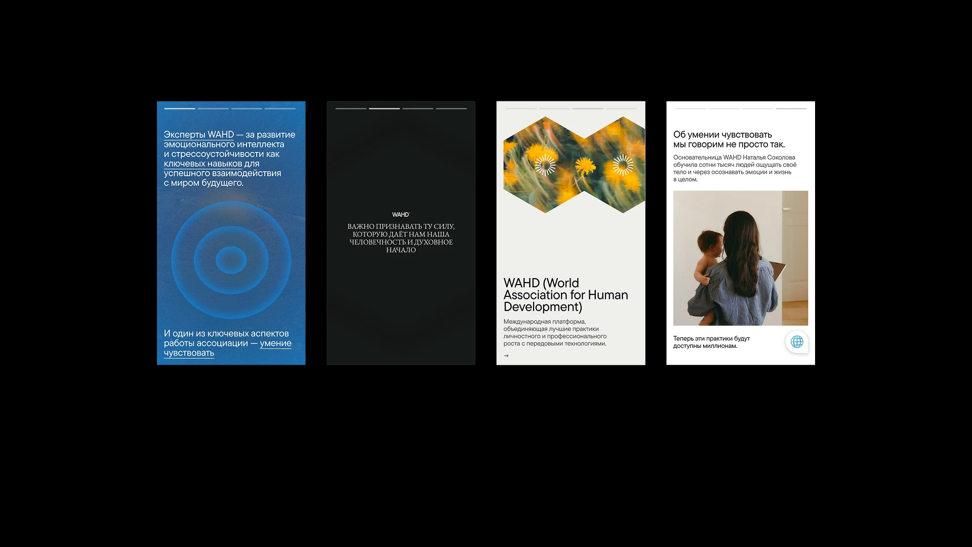 WAHD Accociation — Visual identity — Изображение №18 — Брендинг на Dprofile