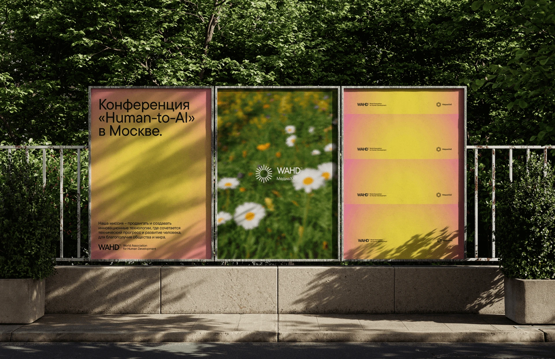 WAHD Accociation — Visual identity — Изображение №6 — Брендинг на Dprofile