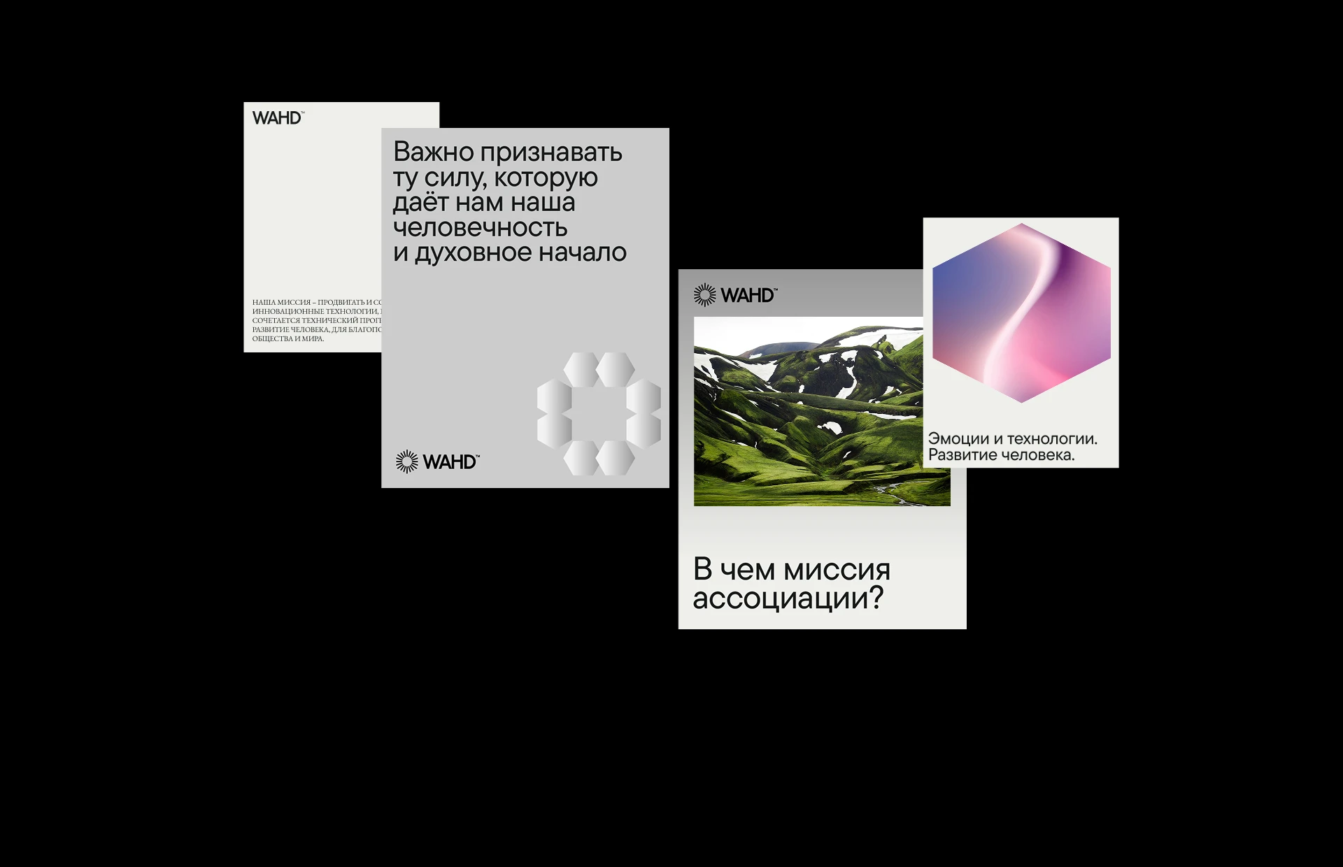 WAHD Accociation — Visual identity — Изображение №5 — Брендинг на Dprofile