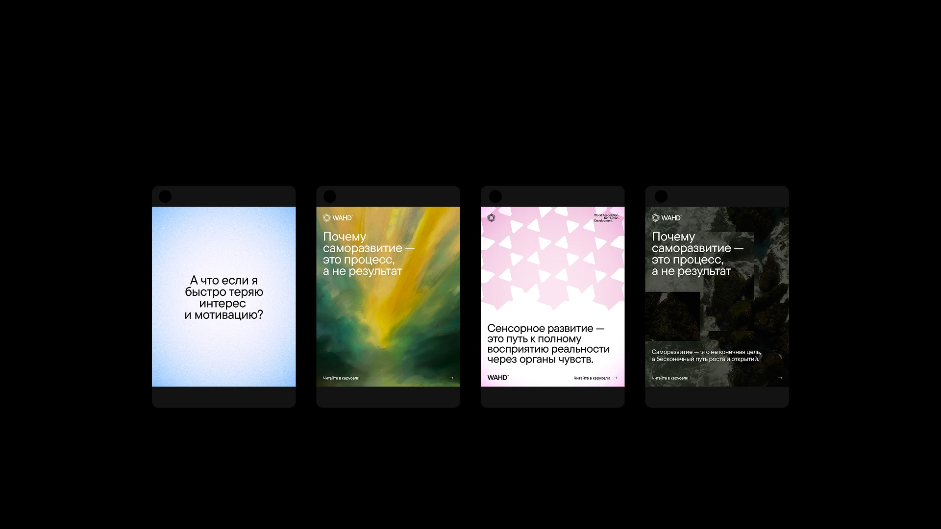 WAHD Accociation — Visual identity — Изображение №16 — Брендинг на Dprofile