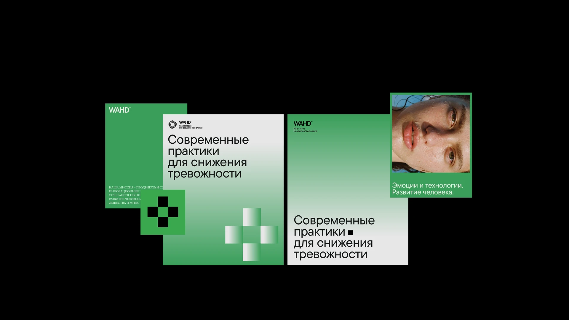 WAHD Accociation — Visual identity — Изображение №11 — Брендинг на Dprofile