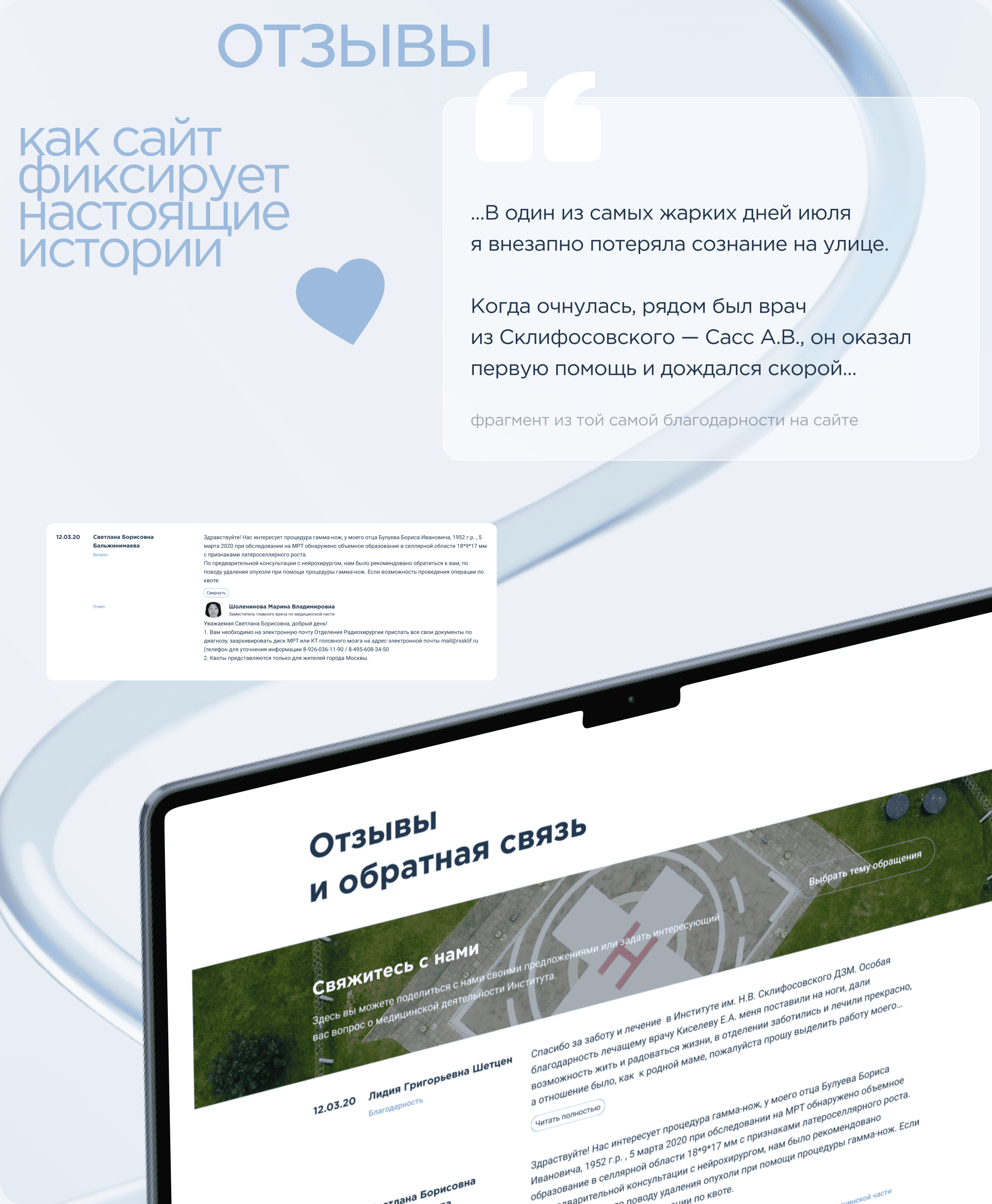 СКЛИФ | Экосистема 360 для НИИ: многосайтовость, личные кабинеты, no-code инструмент КУБ.F5 — Изображение №13 — Интерфейсы на Dprofile