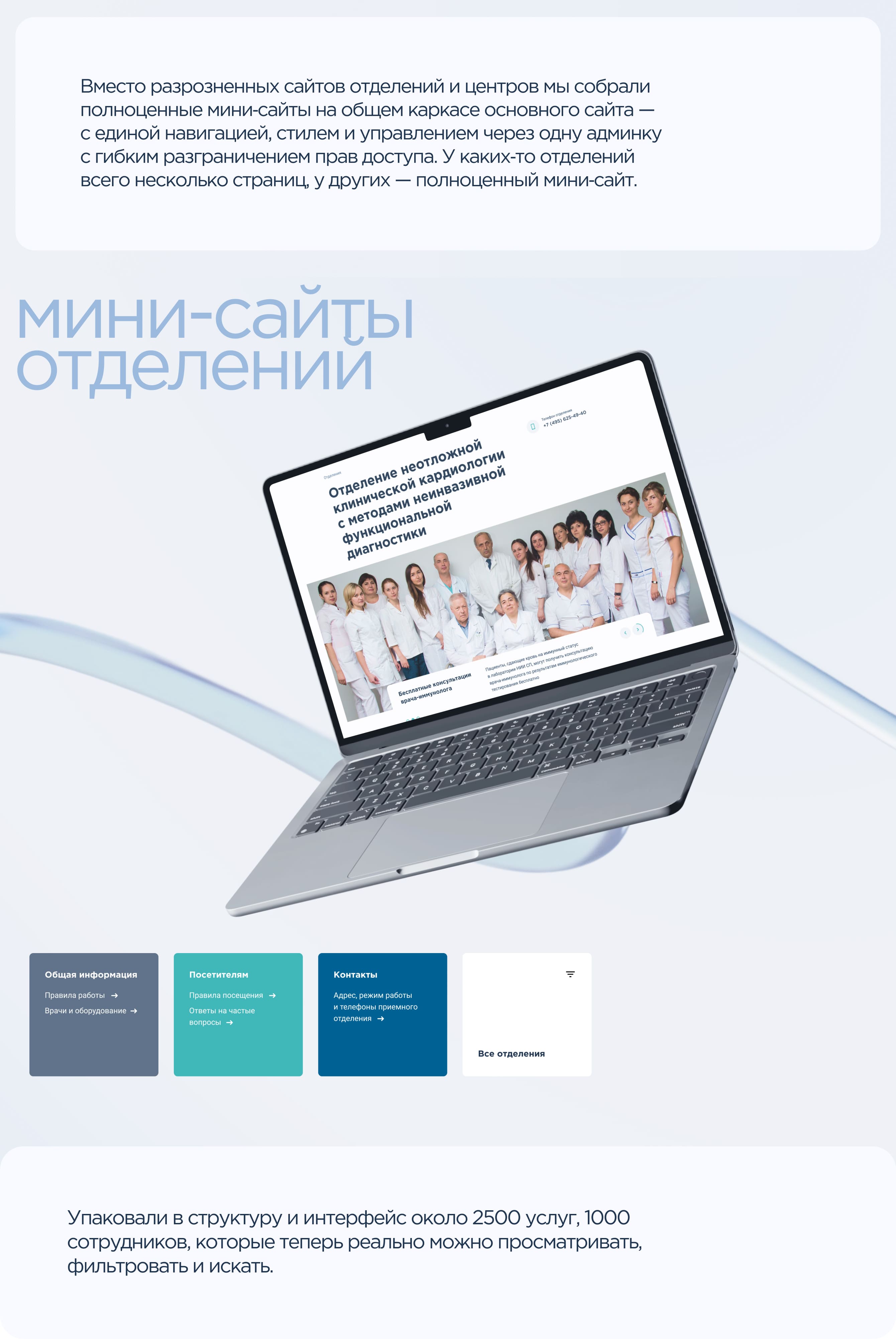 СКЛИФ | Экосистема 360 для НИИ: многосайтовость, личные кабинеты, no-code инструмент КУБ.F5 — Изображение №10 — Интерфейсы на Dprofile