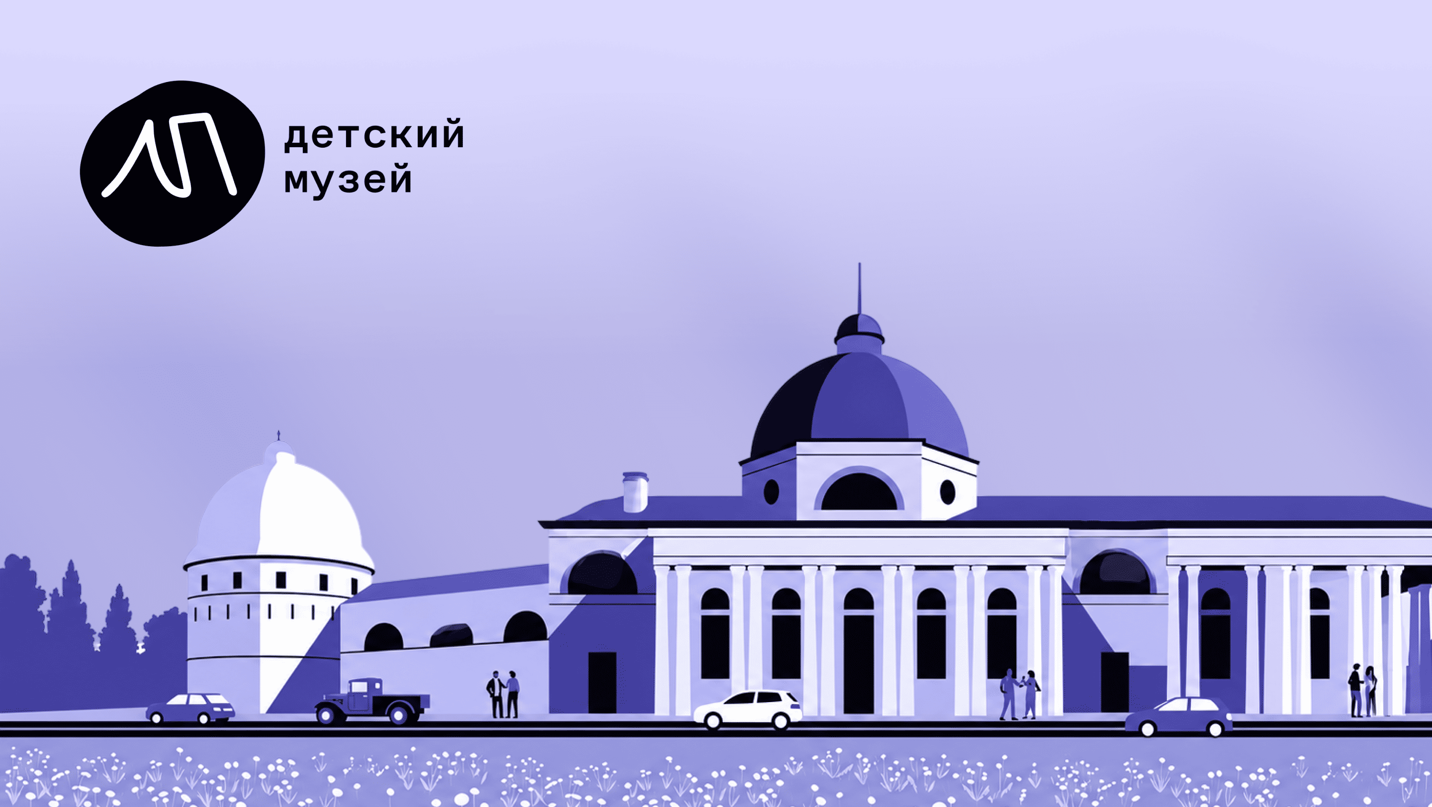 Сайт детского музея «Лаборатория предмета» — Изображение №9 — Интерфейсы, Брендинг на Dprofile