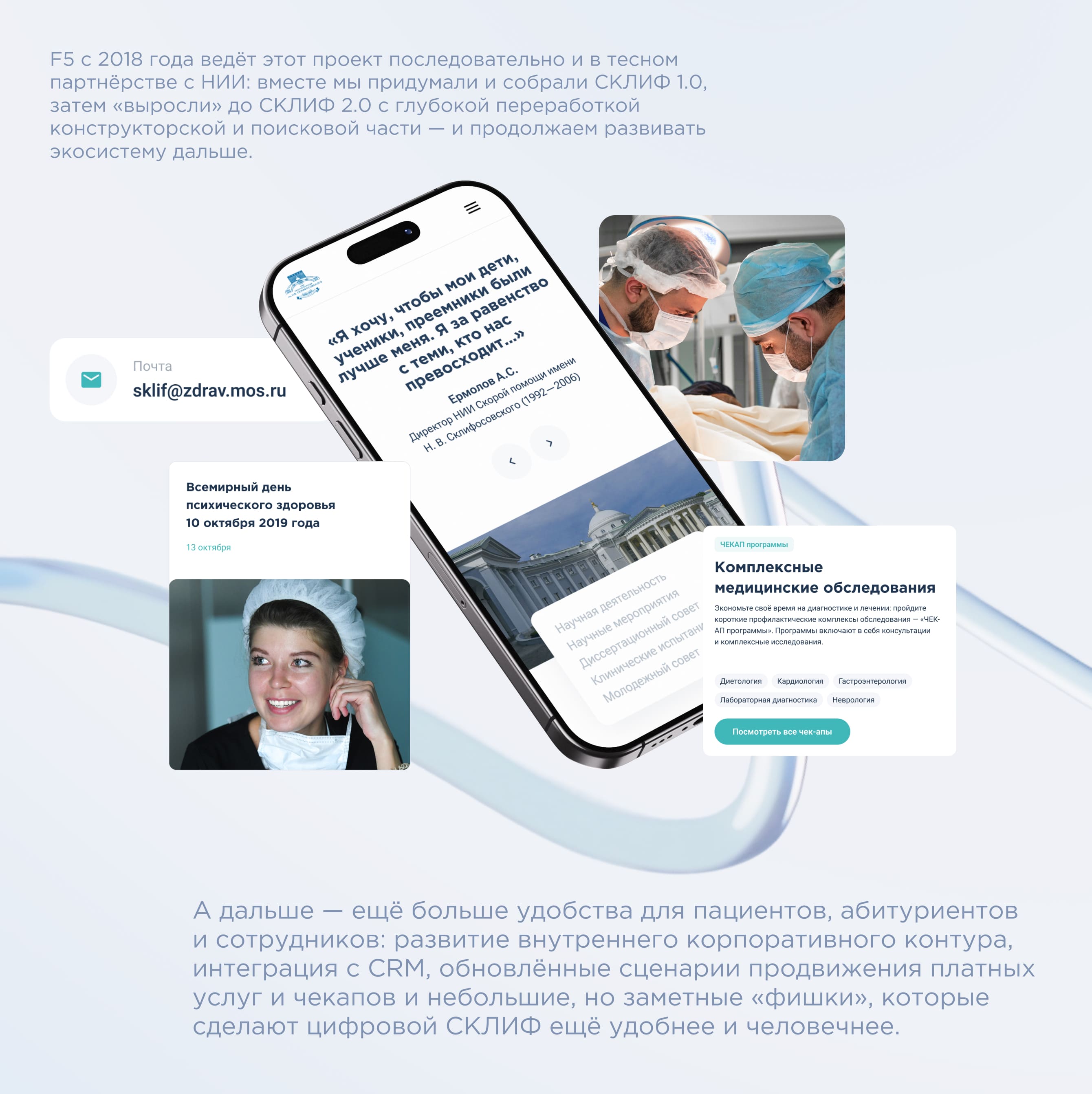 СКЛИФ | Экосистема 360 для НИИ: многосайтовость, личные кабинеты, no-code инструмент КУБ.F5 — Изображение №23 — Интерфейсы на Dprofile