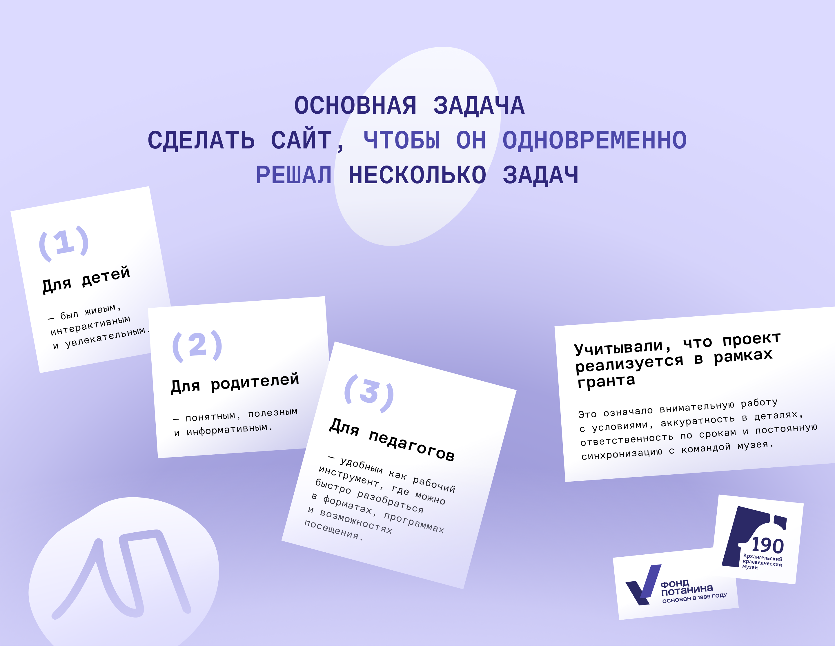 Сайт детского музея «Лаборатория предмета» — Изображение №3 — Интерфейсы, Брендинг на Dprofile