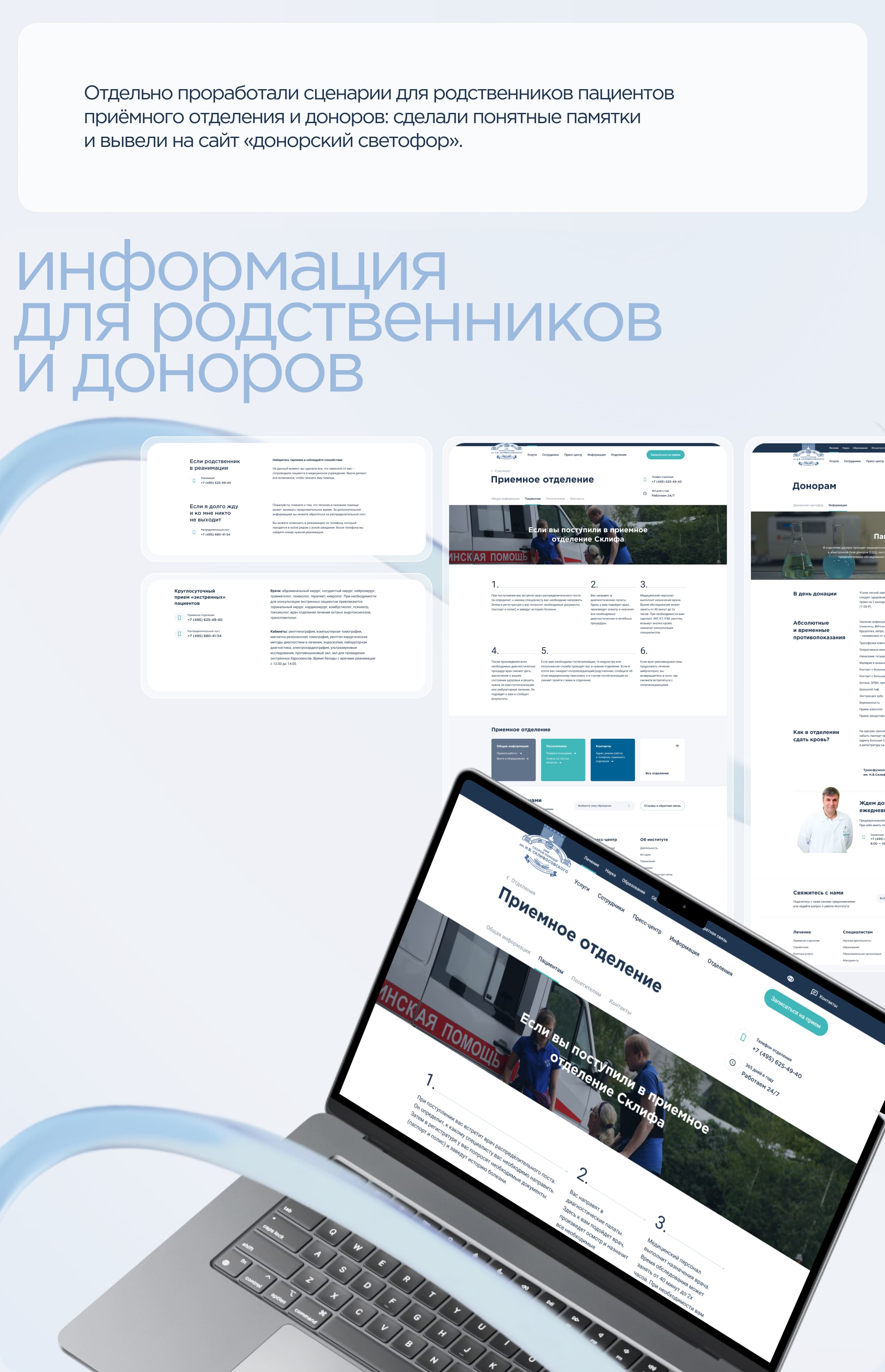 СКЛИФ | Экосистема 360 для НИИ: многосайтовость, личные кабинеты, no-code инструмент КУБ.F5 — Изображение №6 — Интерфейсы на Dprofile