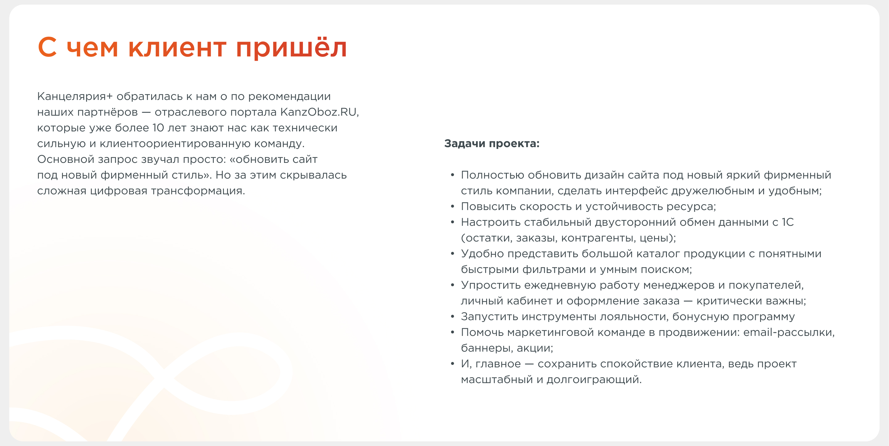 Интернет-магазин Канцелярия Плюс — Изображение №3 — Интерфейсы, Брендинг на Dprofile
