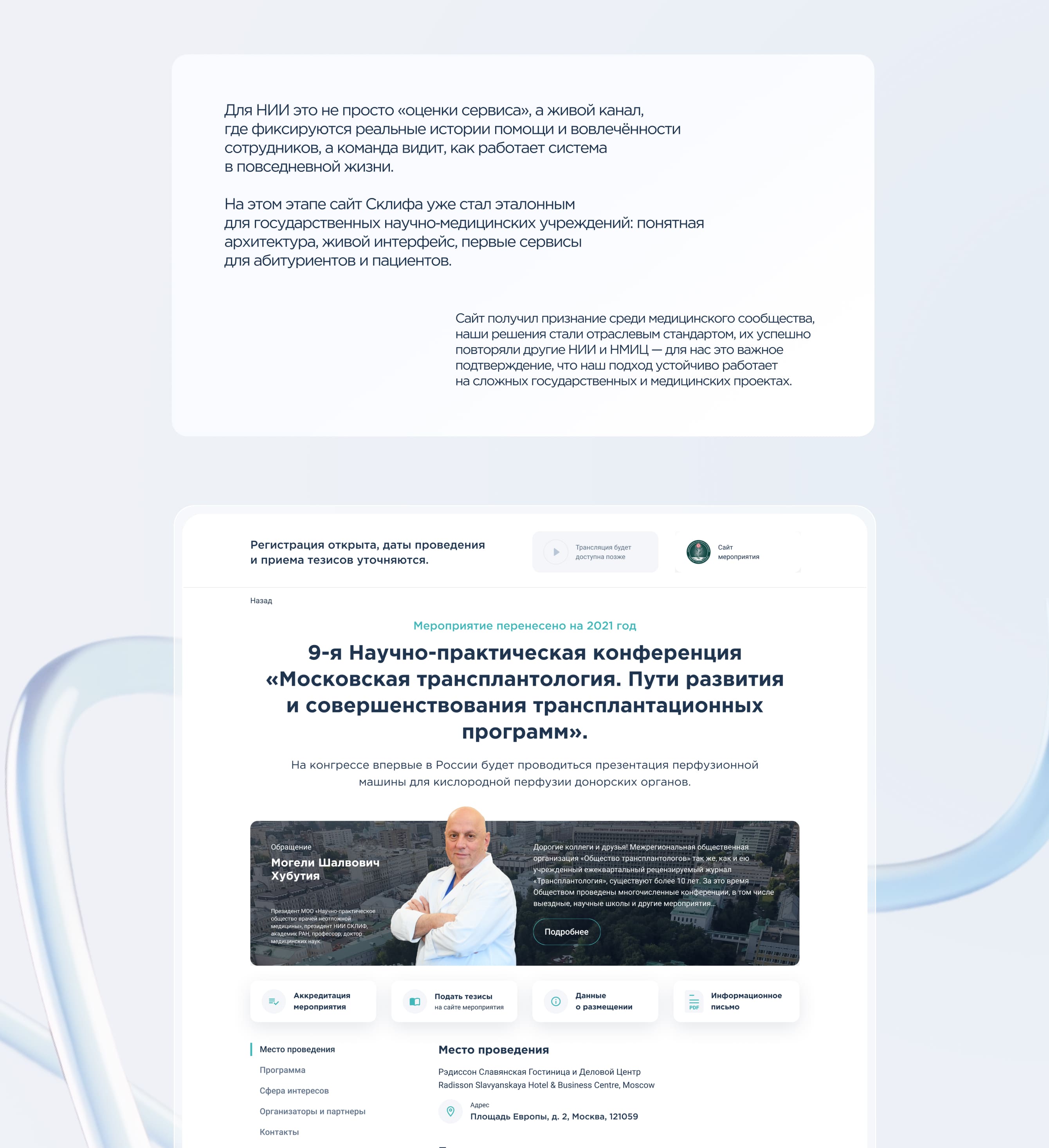 СКЛИФ | Экосистема 360 для НИИ: многосайтовость, личные кабинеты, no-code инструмент КУБ.F5 — Изображение №14 — Интерфейсы на Dprofile