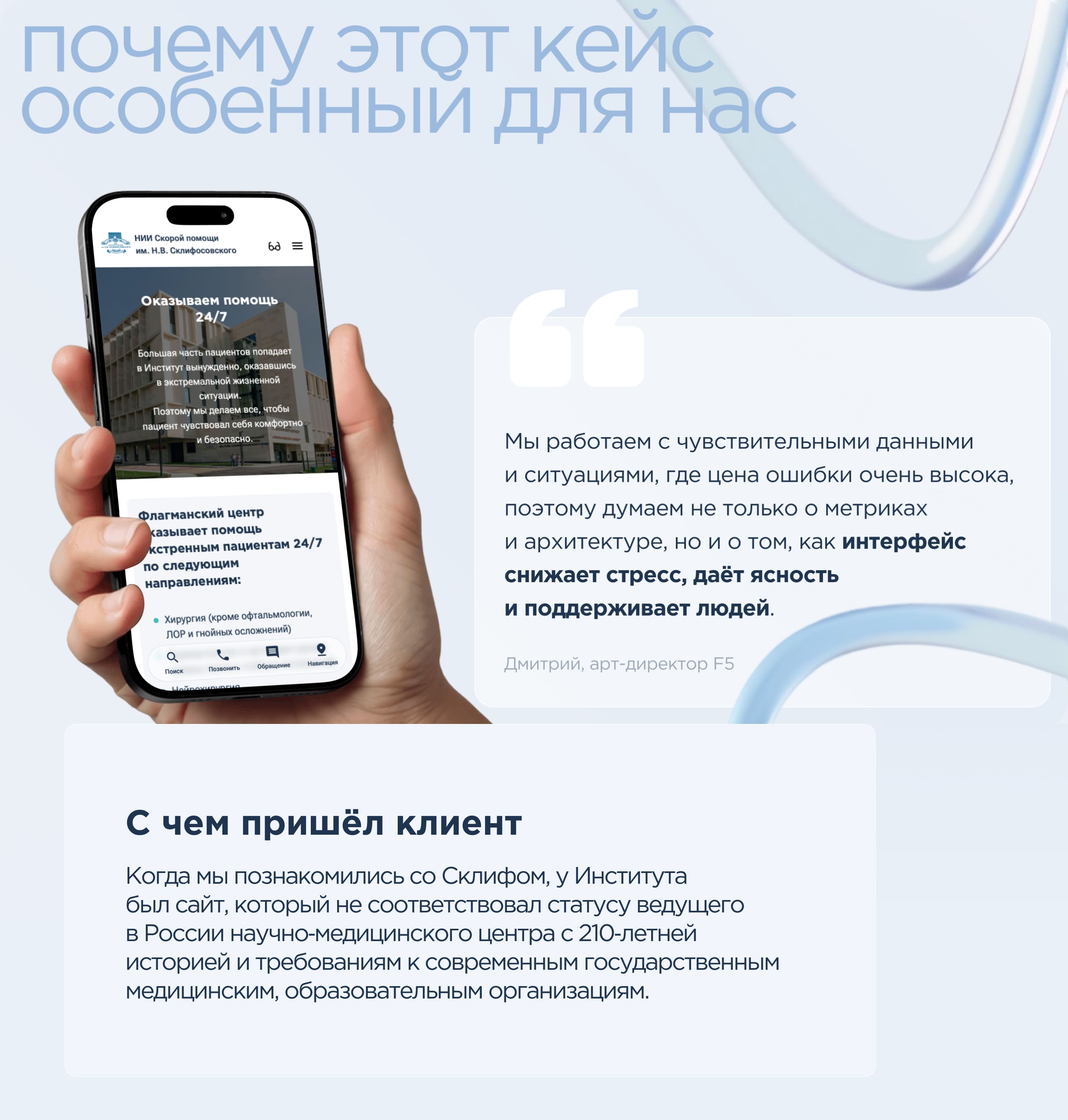 СКЛИФ | Экосистема 360 для НИИ: многосайтовость, личные кабинеты, no-code инструмент КУБ.F5 — Изображение №2 — Интерфейсы на Dprofile
