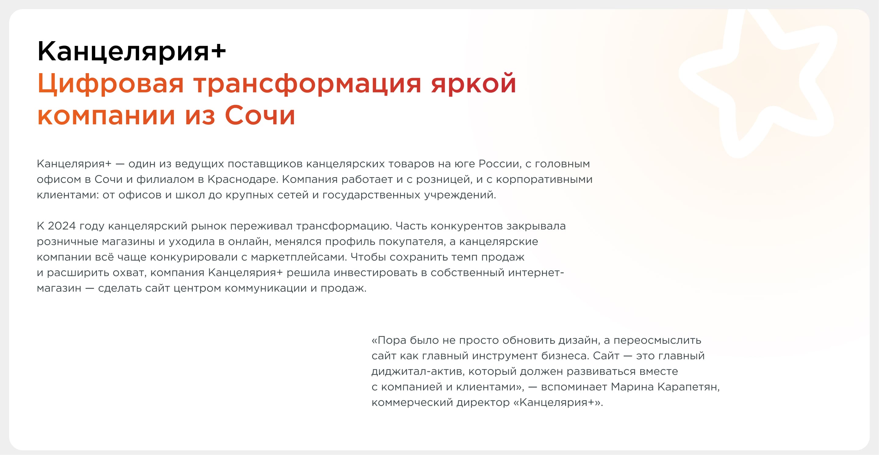 Интернет-магазин Канцелярия Плюс — Изображение №2 — Интерфейсы, Брендинг на Dprofile