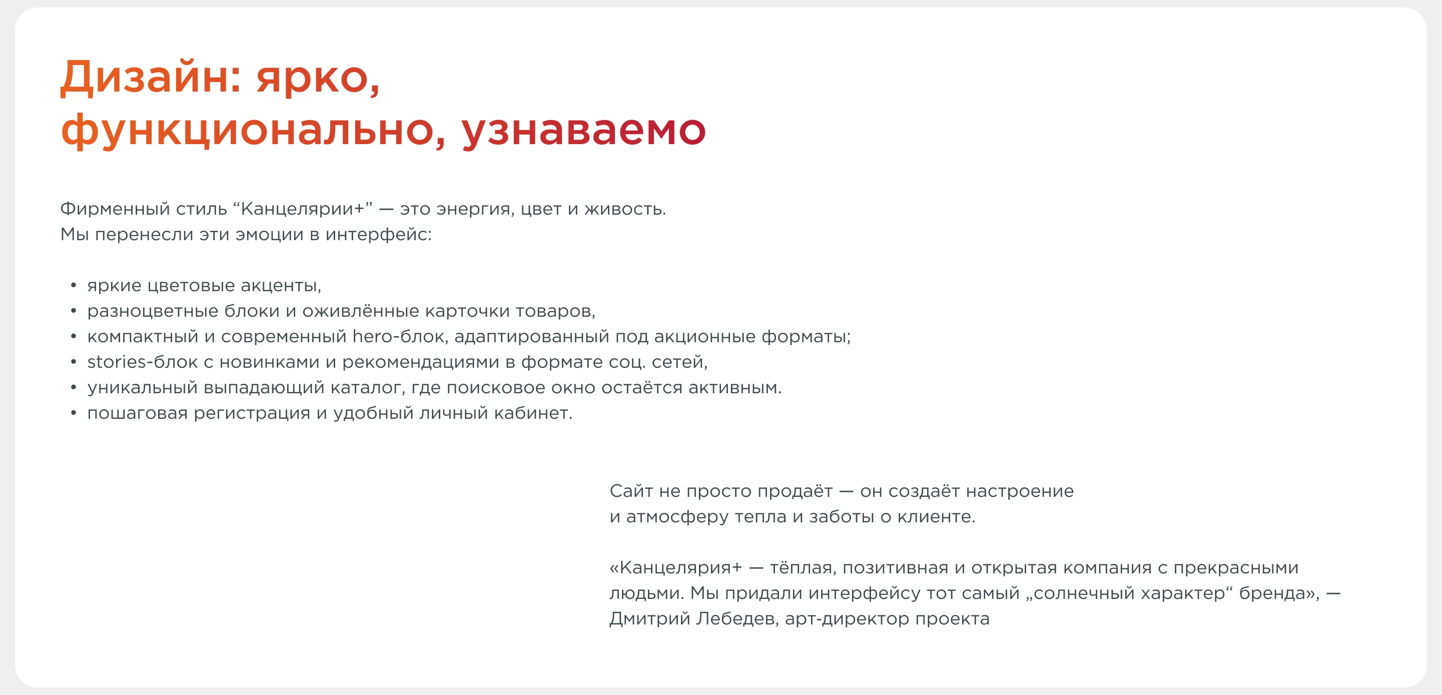 Интернет-магазин Канцелярия Плюс — Изображение №11 — Интерфейсы, Брендинг на Dprofile