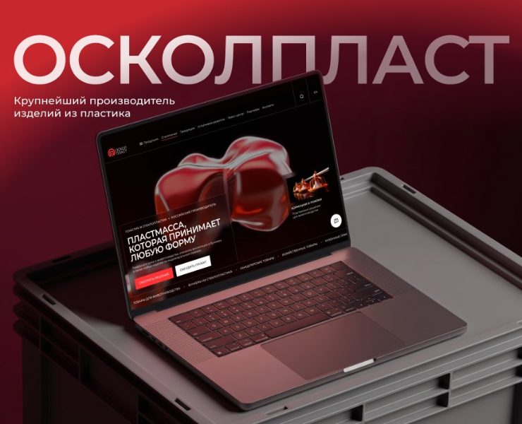 Главная страница для производства «Осколпласт» — Интерфейсы на Dprofile