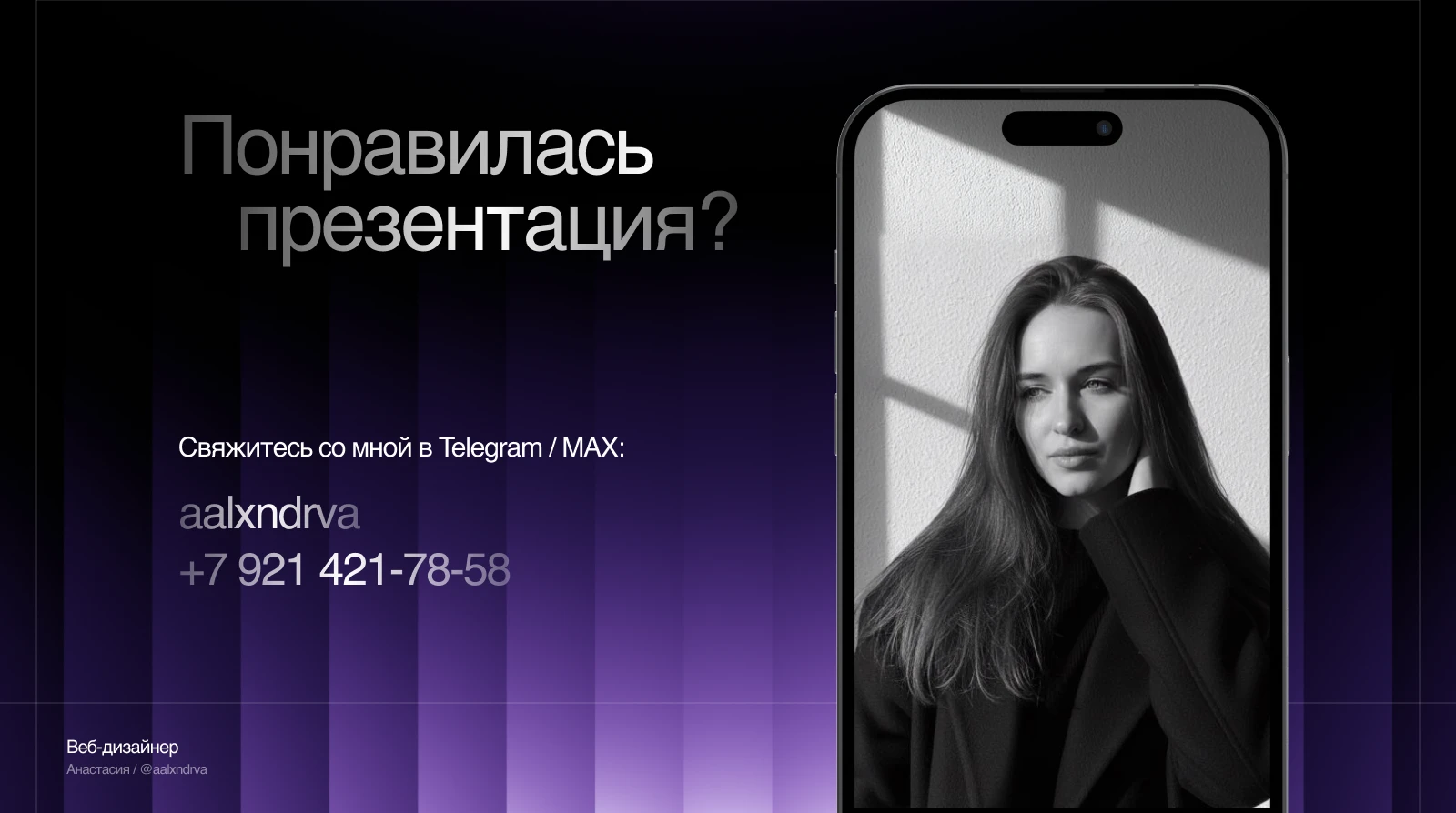 Дизайн презентации для спикера — Изображение №2 — Маркетинг, Нейро на Dprofile