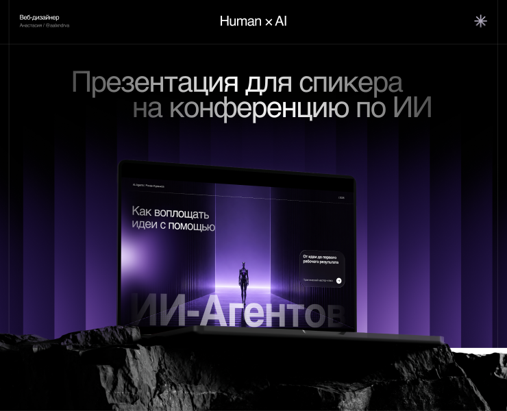 Дизайн презентации для спикера — Маркетинг, Нейро на Dprofile
