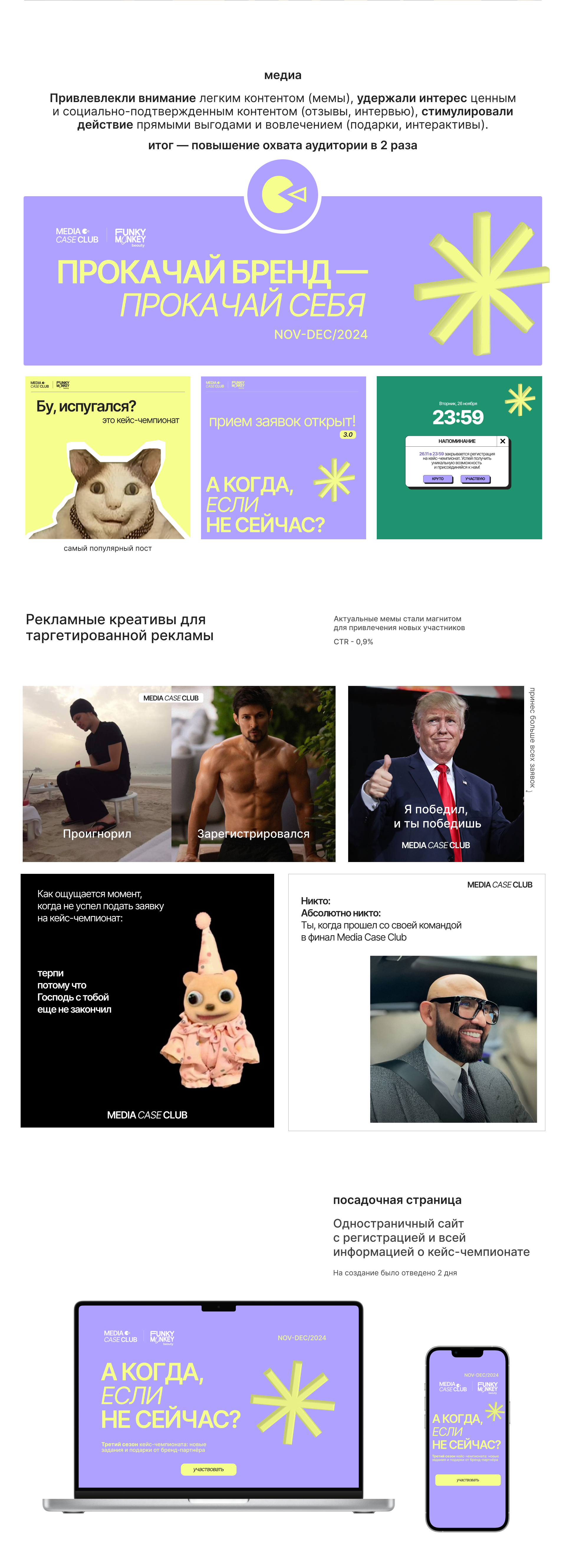 Кейс-чемпионат: оформление и продвижение — Изображение №3 — Брендинг, Графика на Dprofile