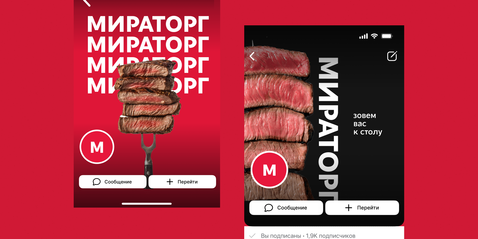 Ребрендинг ‭«Мираторг» — Изображение №4 — Брендинг, Графика на Dprofile