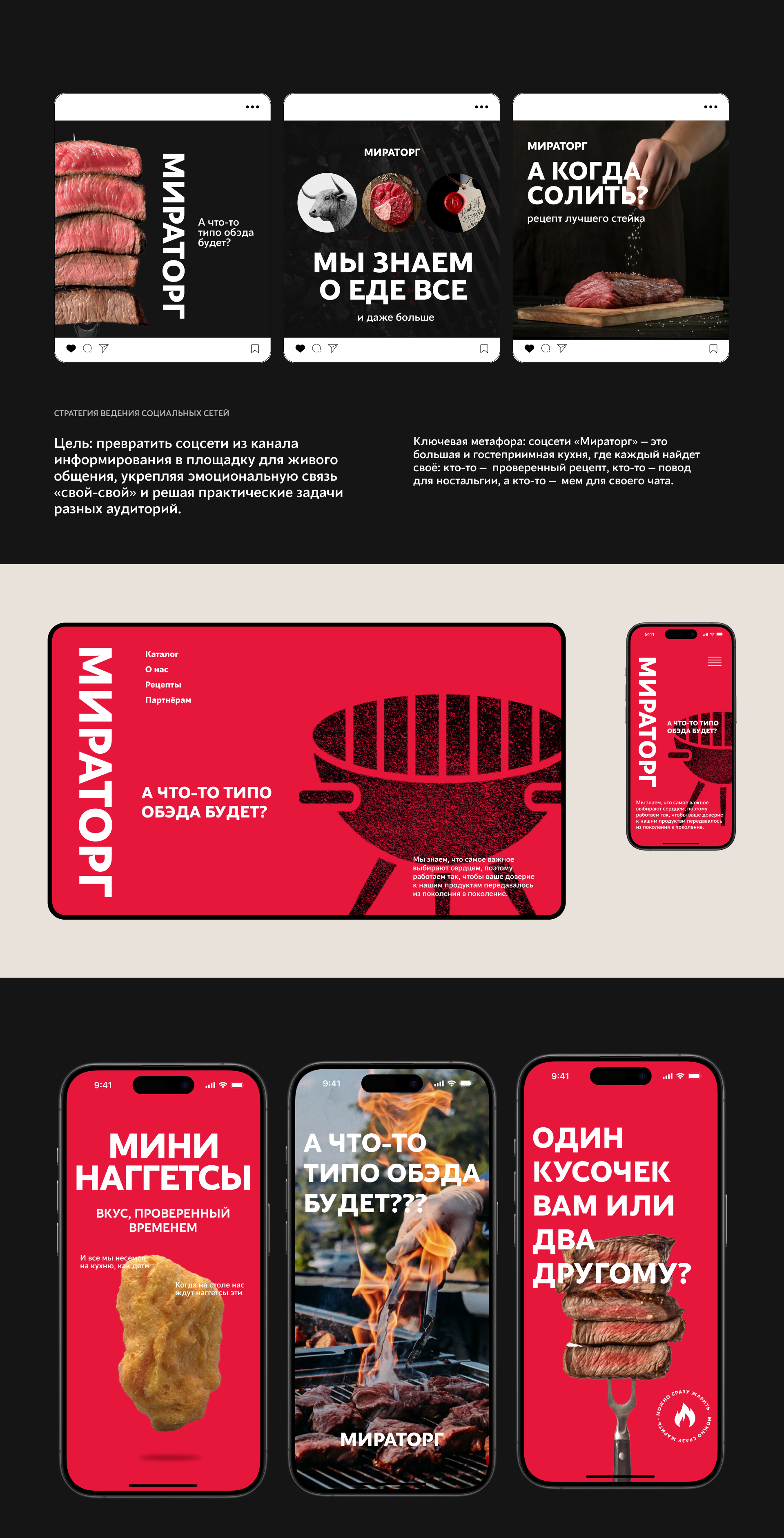 Ребрендинг ‭«Мираторг» — Изображение №5 — Брендинг, Графика на Dprofile