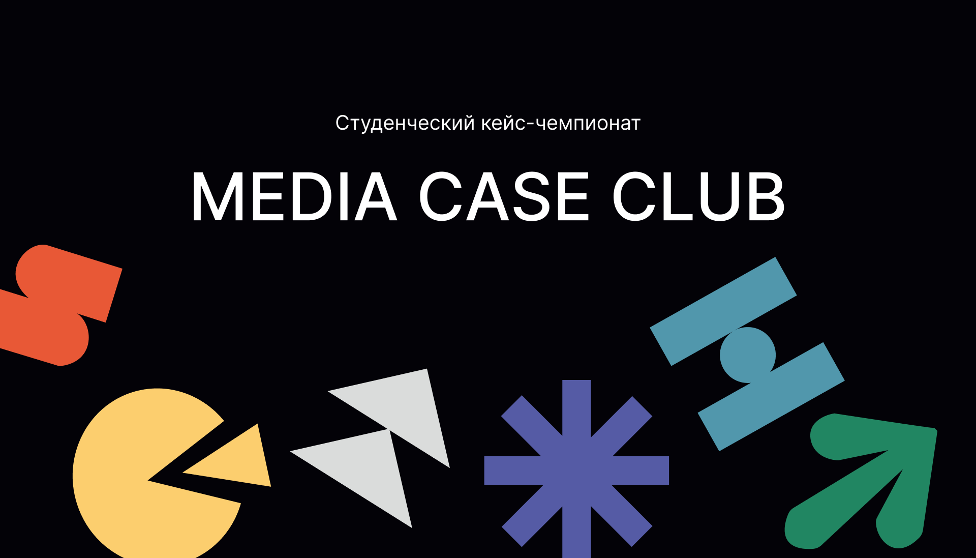 MEDIA CASE CLUB: айдентика и сайт — Изображение №1 — Интерфейсы, Брендинг на Dprofile
