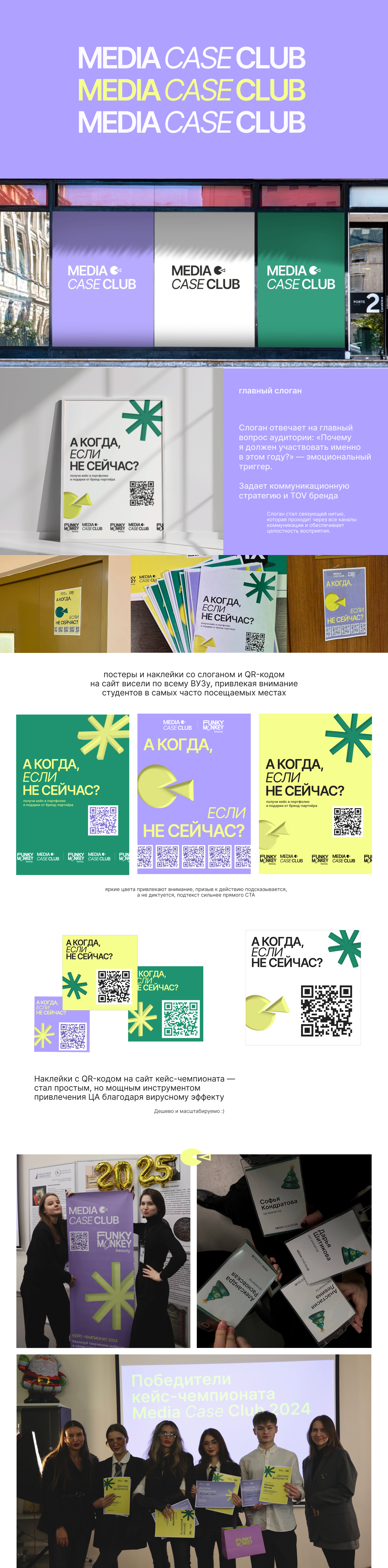 Кейс-чемпионат: оформление и продвижение — Изображение №2 — Брендинг, Графика на Dprofile