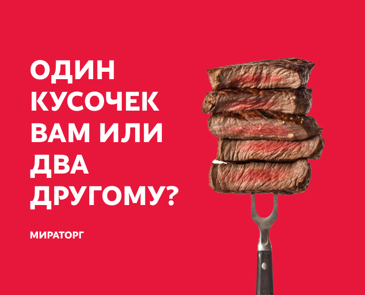 Ребрендинг ‭«Мираторг» — Брендинг, Графика на Dprofile