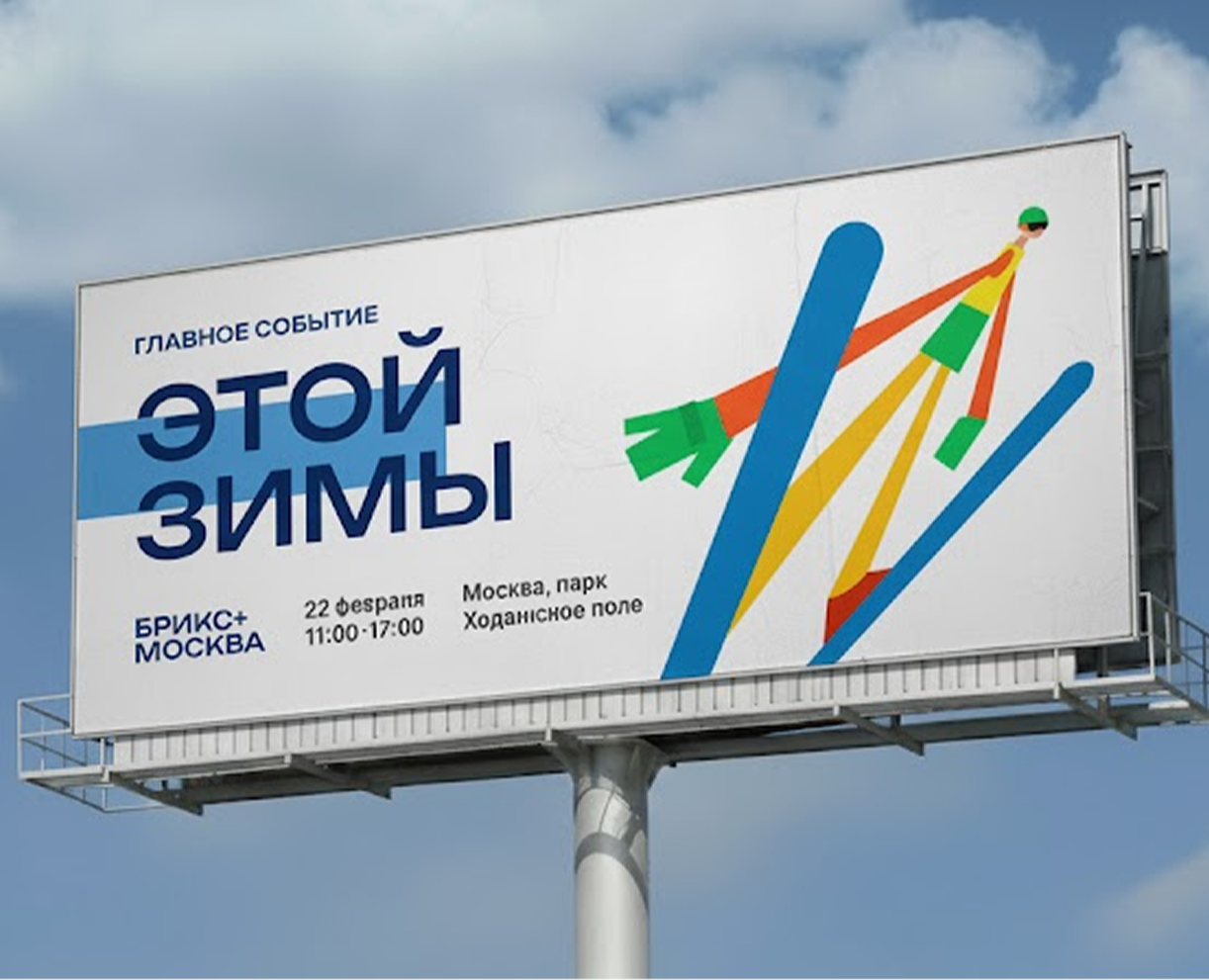 Зимний фестиваль в Москве на Dprofile