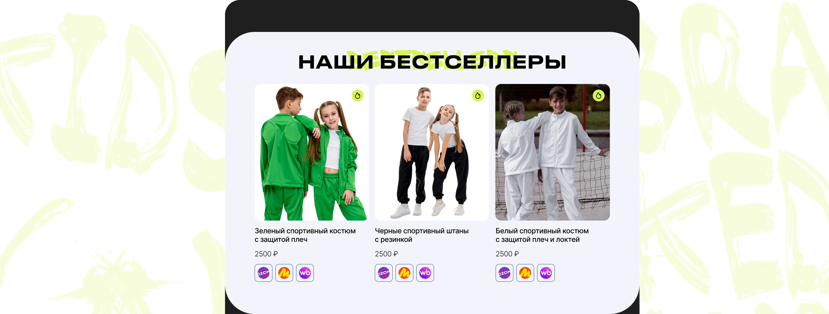 Интернет-магазин костюмов и аксессуаров для брейк-данса — Изображение №1 — Интерфейсы на Dprofile