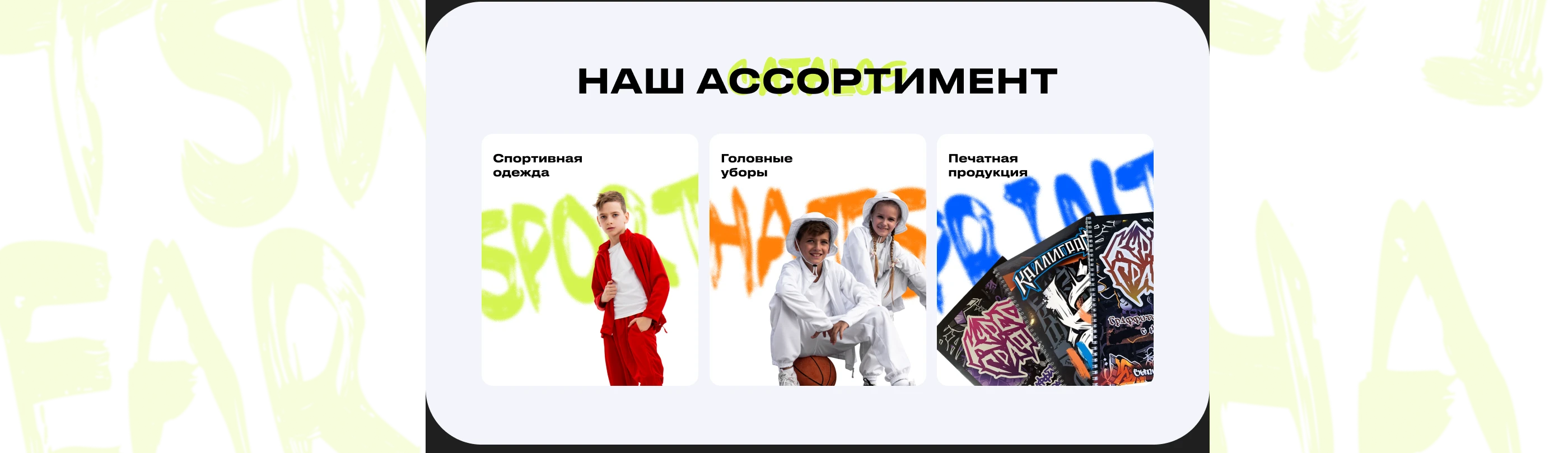 Интернет-магазин костюмов и аксессуаров для брейк-данса — Изображение №3 — Интерфейсы на Dprofile