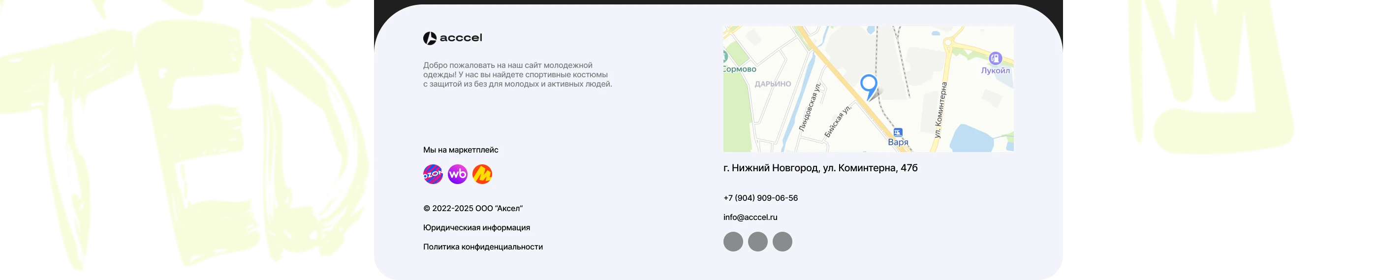 Интернет-магазин костюмов и аксессуаров для брейк-данса — Изображение №5 — Интерфейсы на Dprofile