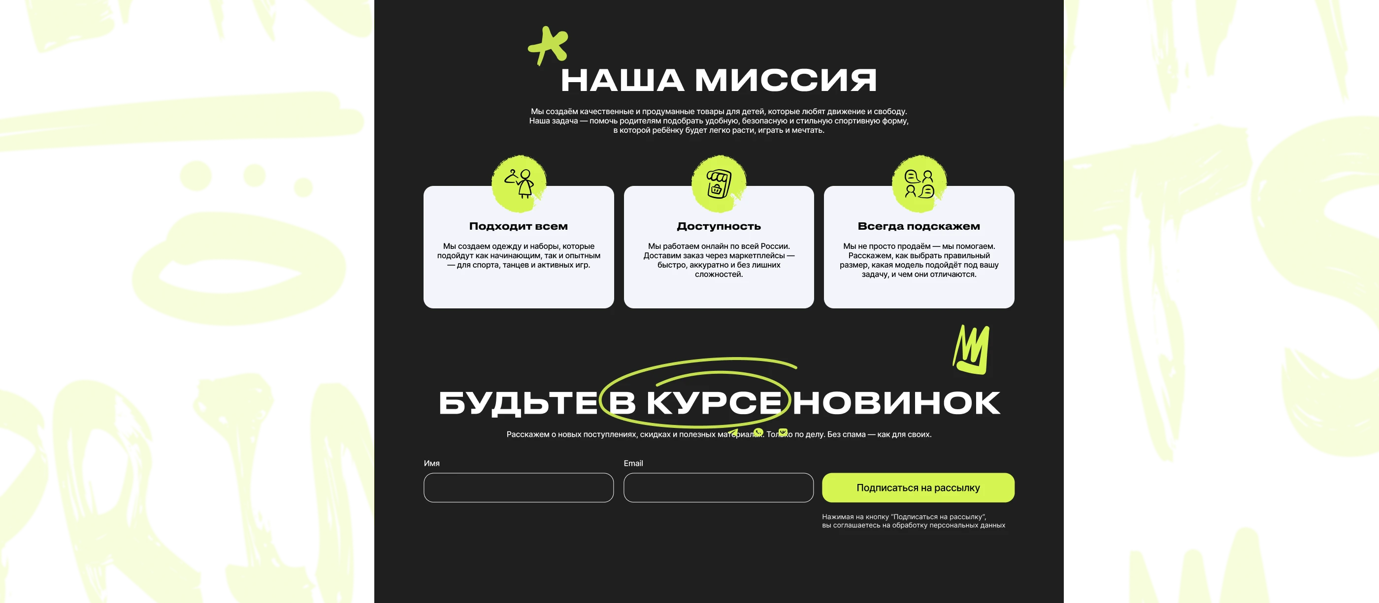 Интернет-магазин костюмов и аксессуаров для брейк-данса — Изображение №4 — Интерфейсы на Dprofile