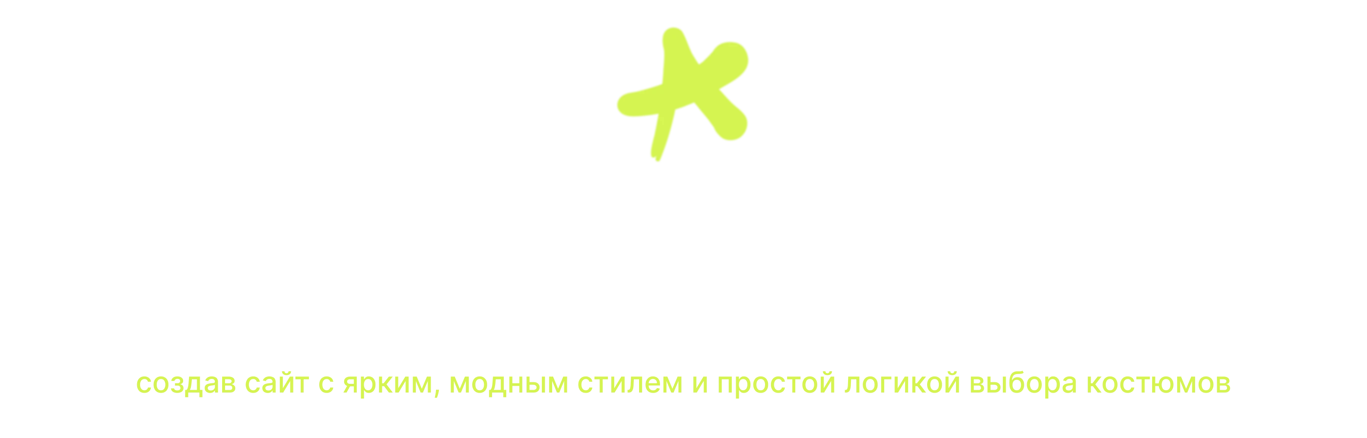 Интернет-магазин костюмов и аксессуаров для брейк-данса — Изображение №6 — Интерфейсы на Dprofile