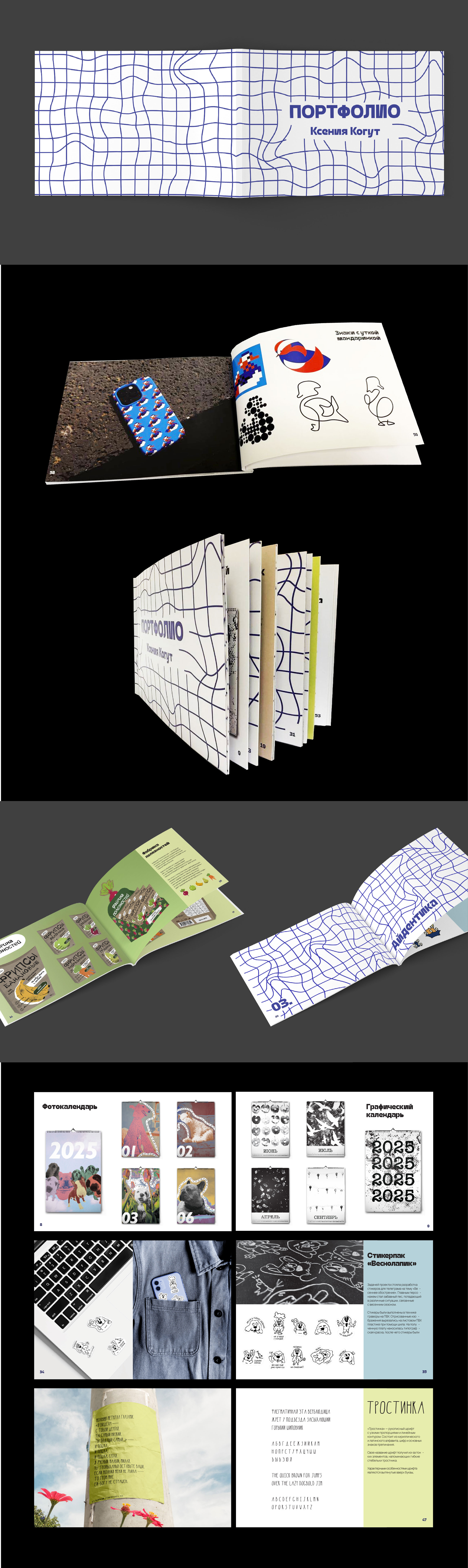 Портфолио — Изображение №1 — Графика на Dprofile