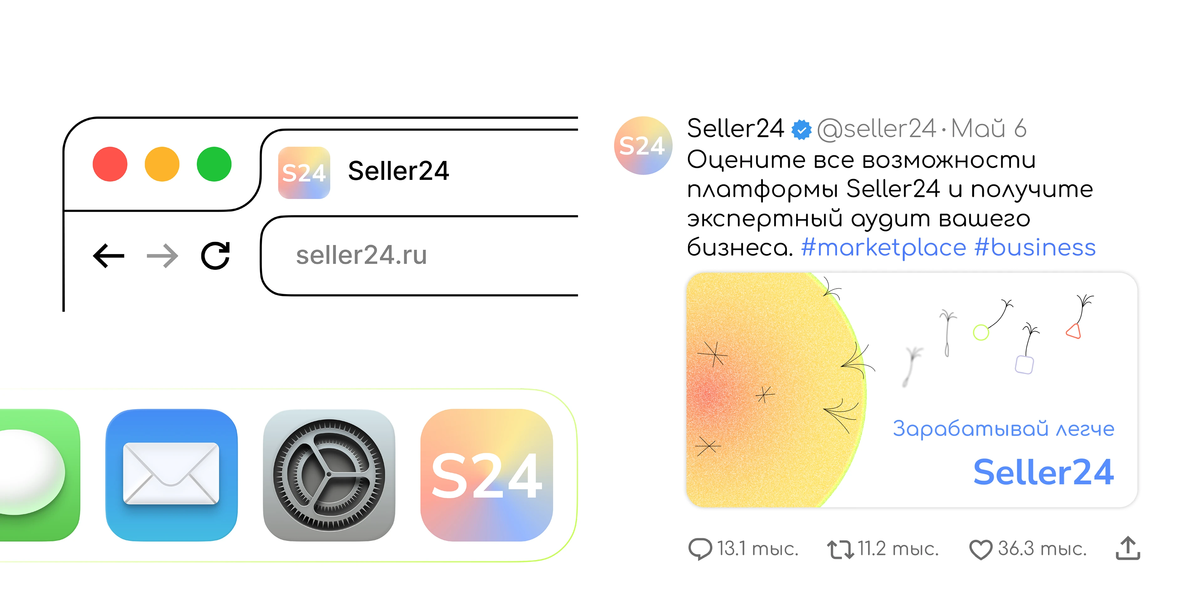 Редизайн лендинга Seller24 — Изображение №4 — Интерфейсы на Dprofile