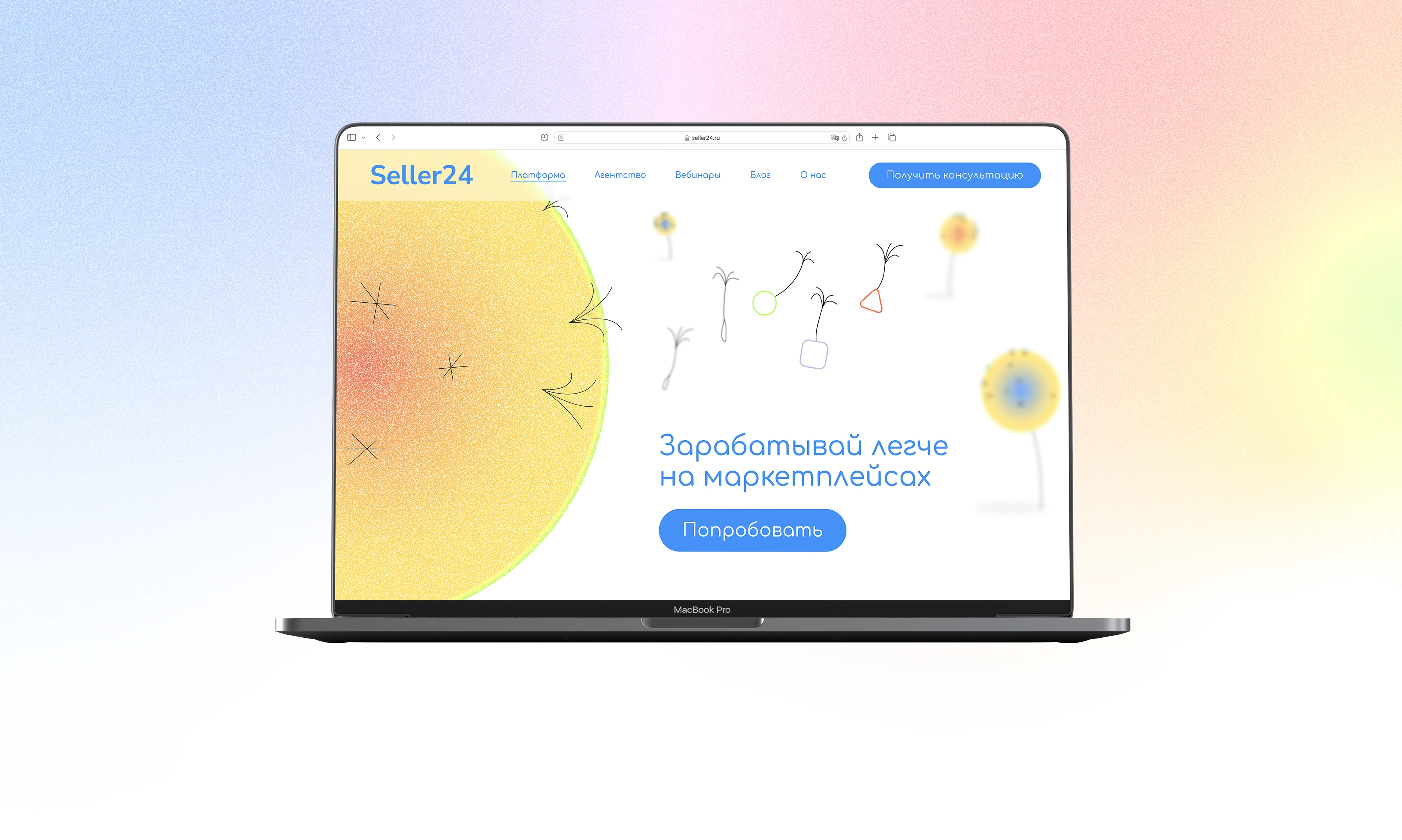 Редизайн лендинга Seller24 — Изображение №1 — Интерфейсы на Dprofile