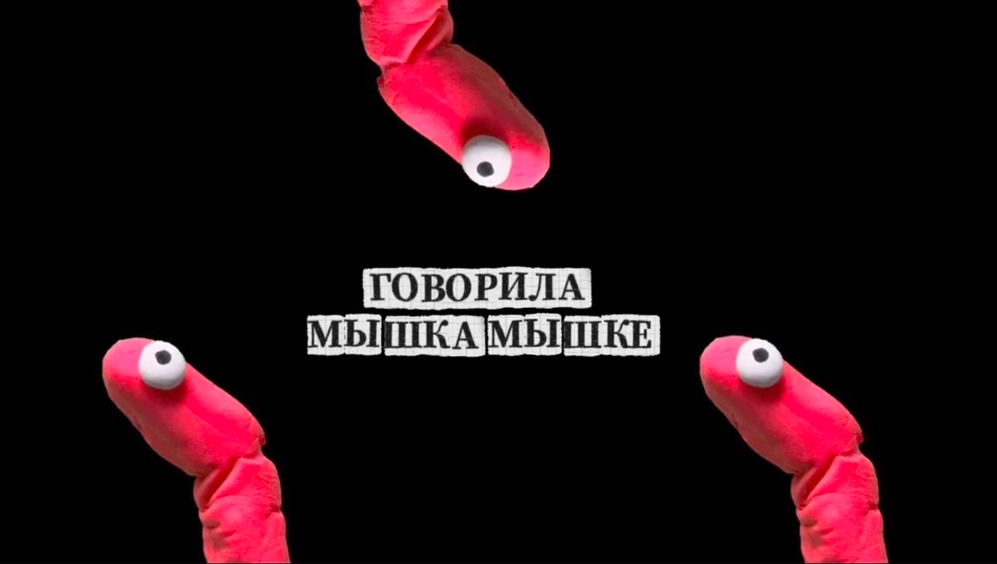 Говорила мышка мышке... — Изображение №1 — Анимация на Dprofile