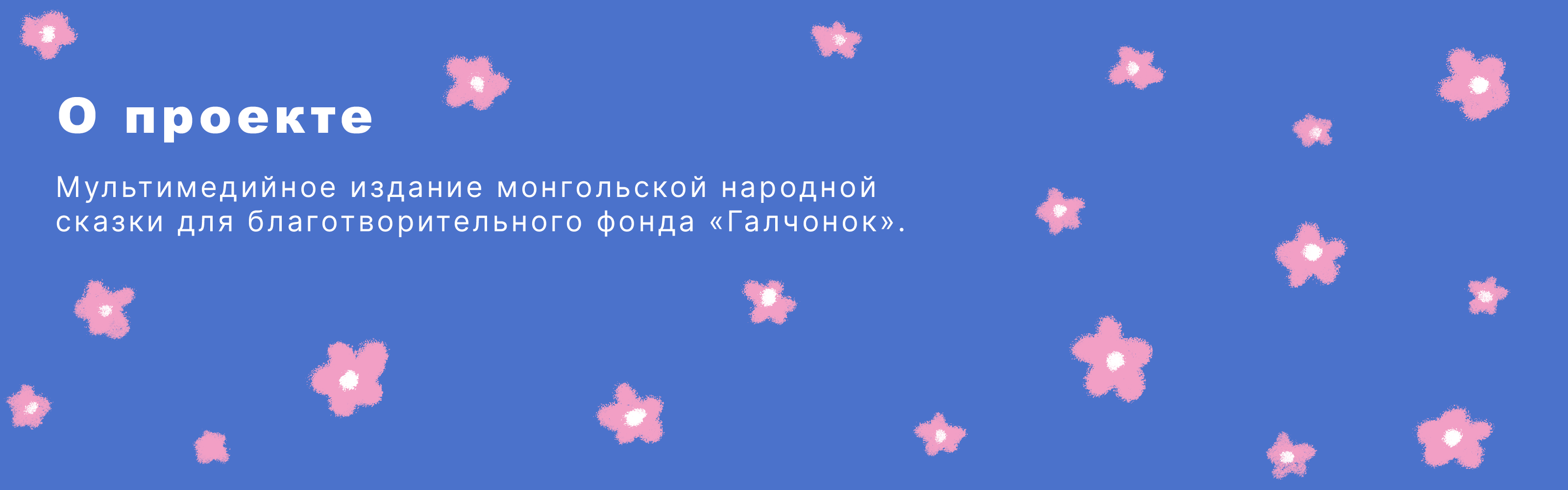 Дизайн мультимедийного издания «Непослушный козленок» — Изображение №1 — Иллюстрация, Графика на Dprofile