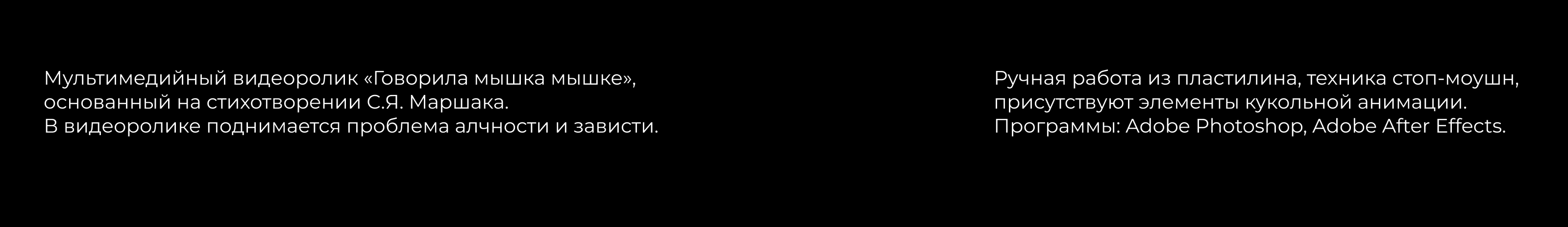 Говорила мышка мышке... — Изображение №3 — Анимация на Dprofile