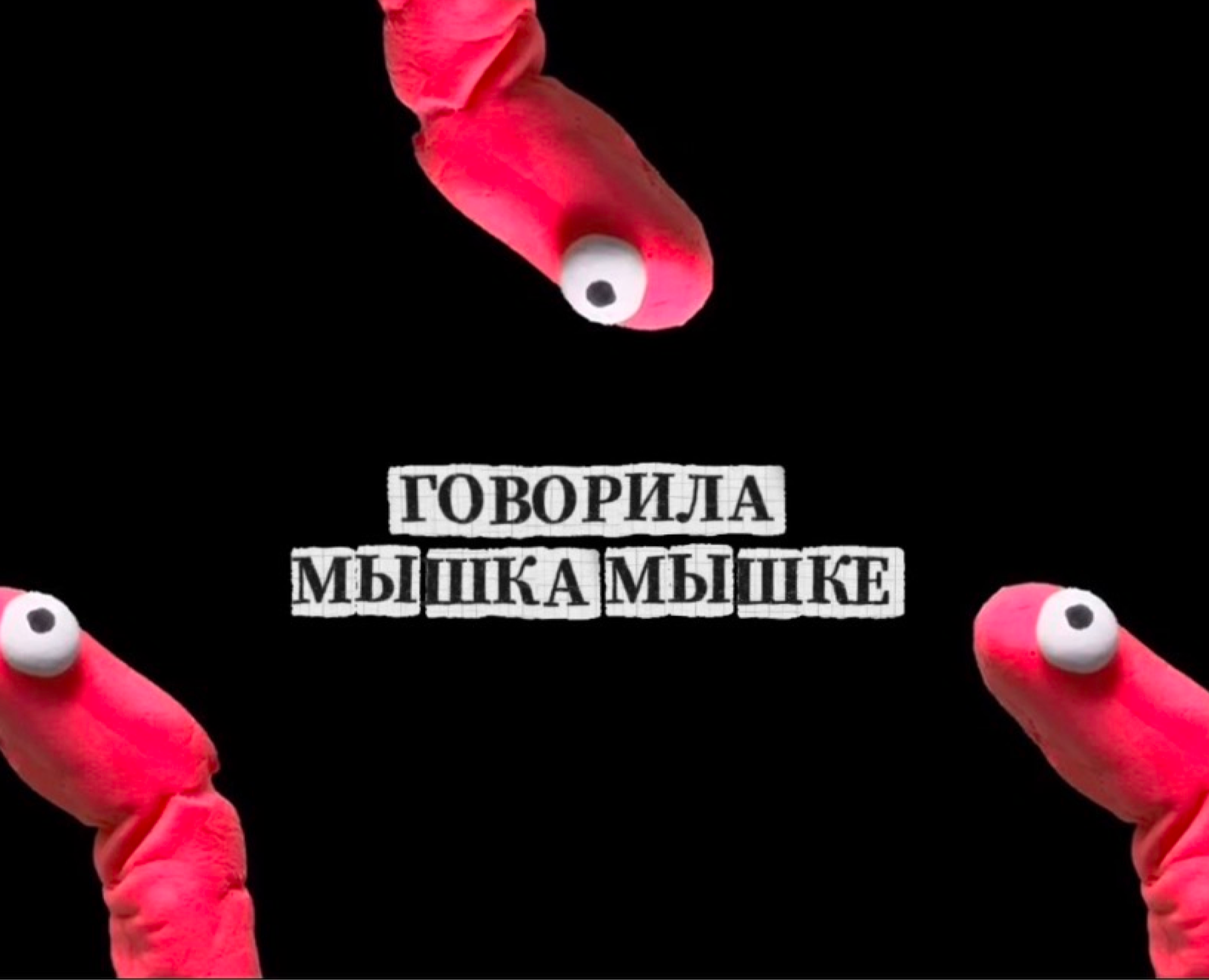 Говорила мышка мышке... на Dprofile