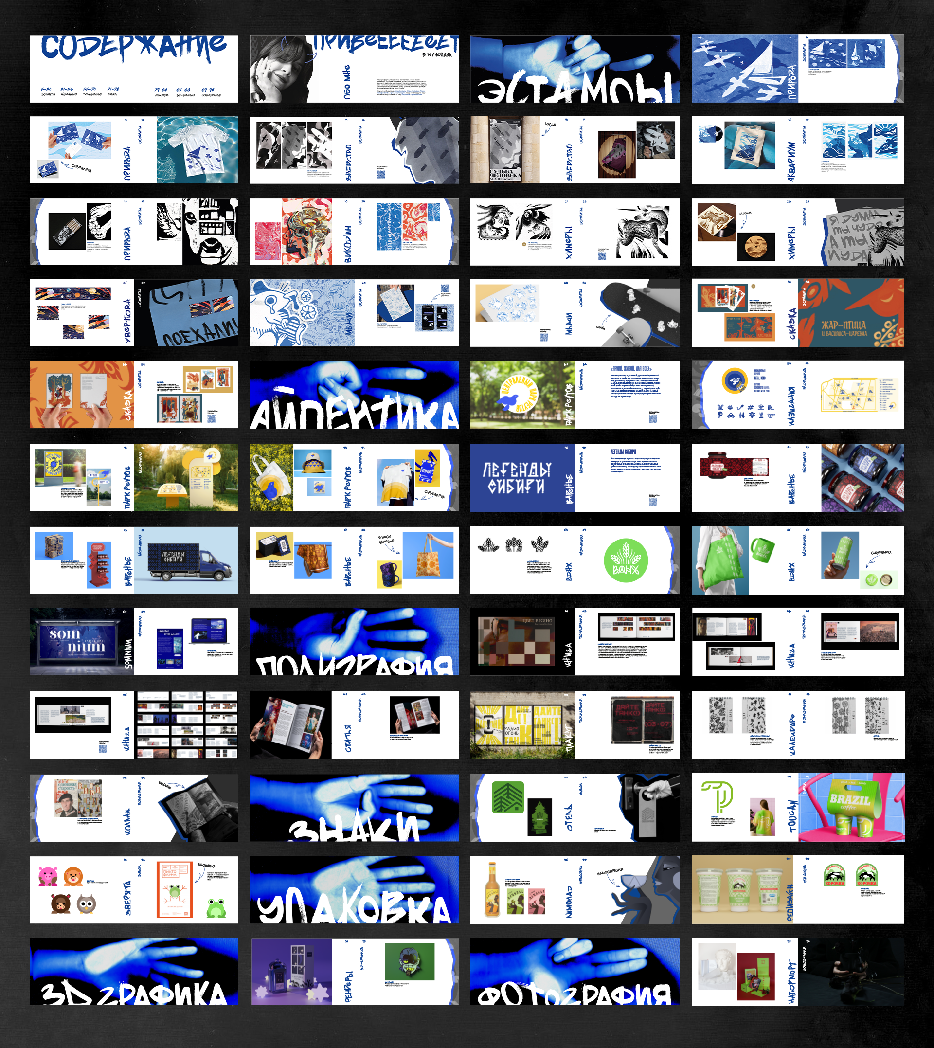 Портфолио — Изображение №9 — Брендинг, Графика на Dprofile