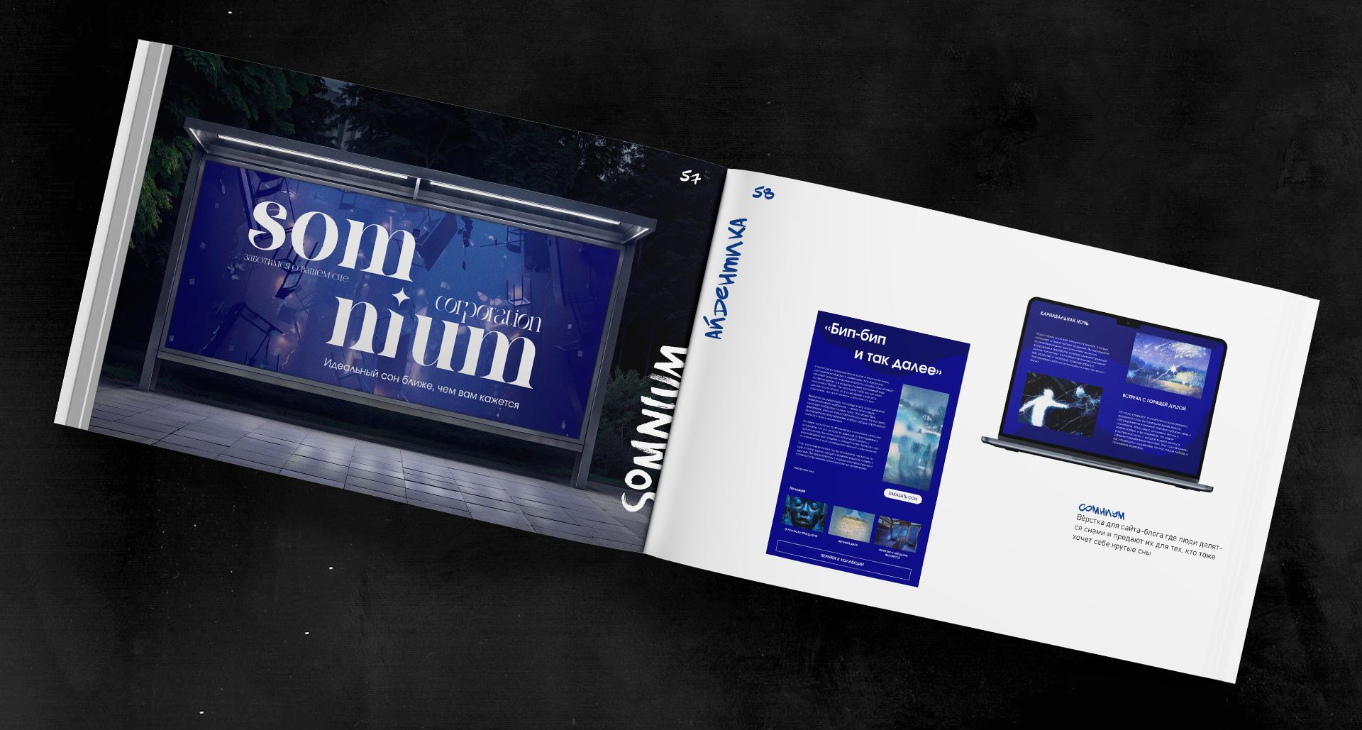 Портфолио — Изображение №6 — Брендинг, Графика на Dprofile