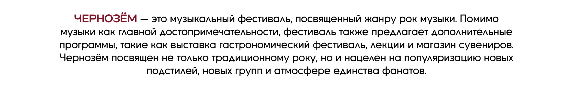 Графический комплекс для рок-фестиваля Чернозём — Изображение №2 — Брендинг, Графика на Dprofile