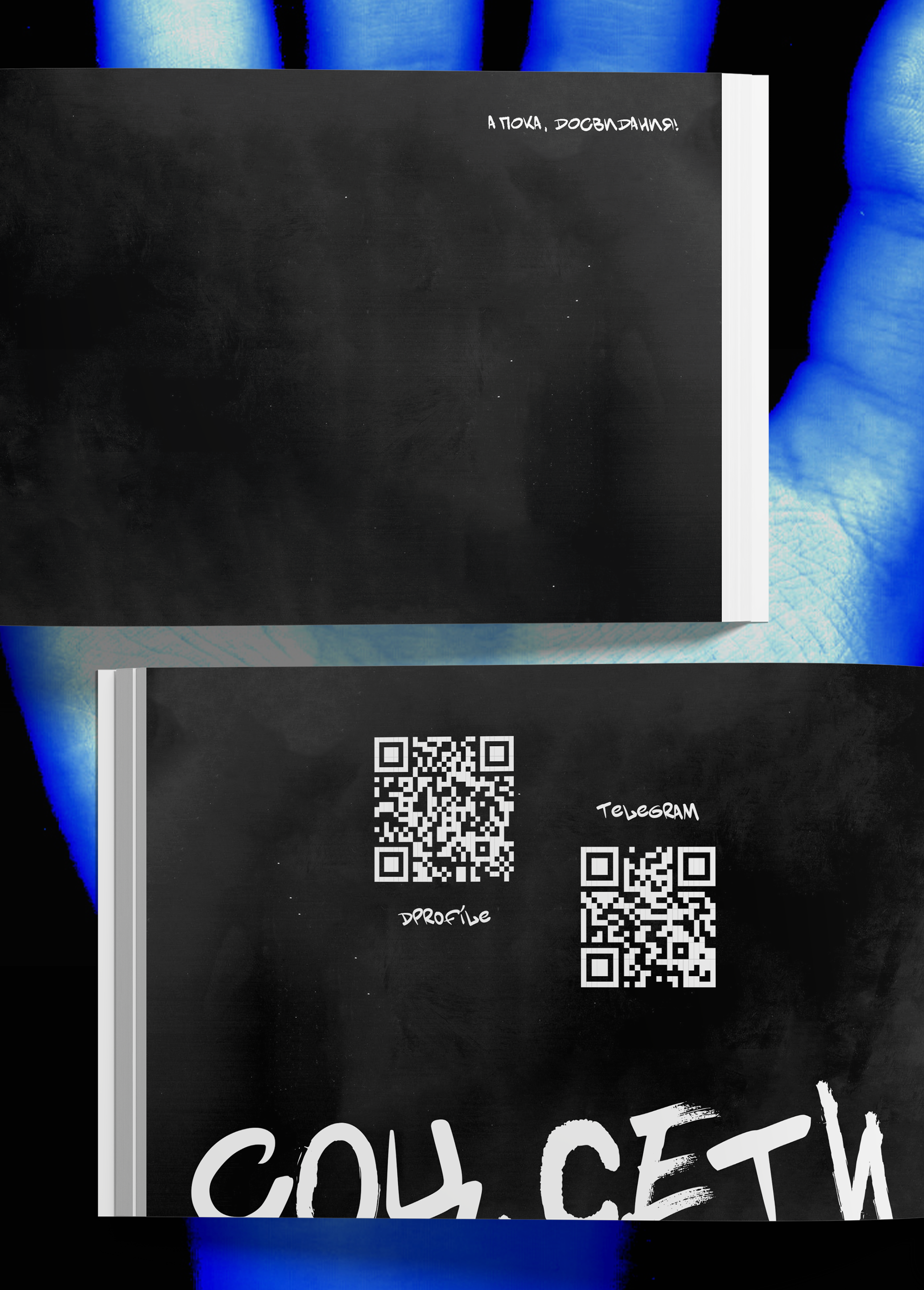 Портфолио — Изображение №8 — Брендинг, Графика на Dprofile