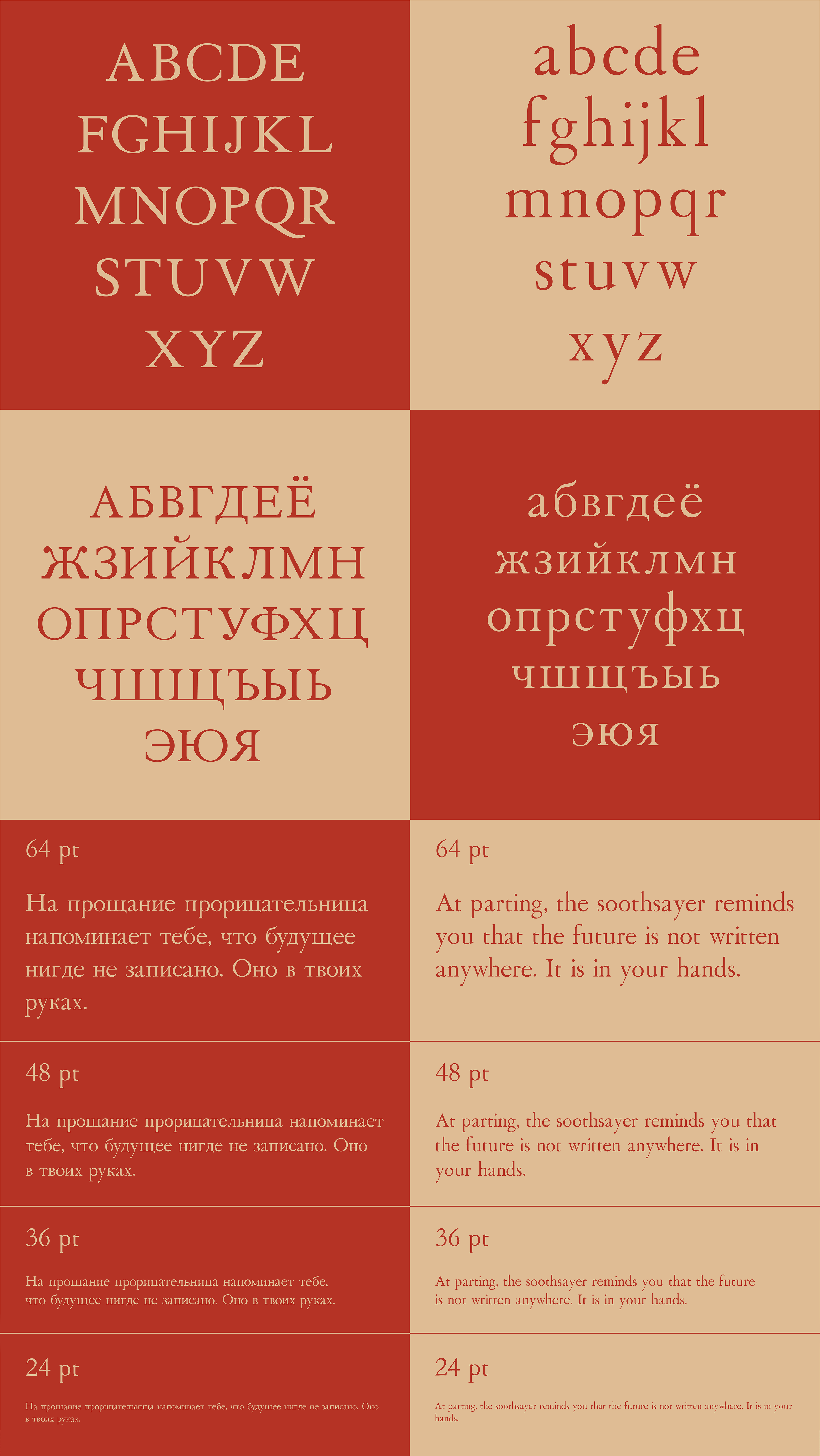 Шрифт Jukebox — Изображение №4 — Графика на Dprofile