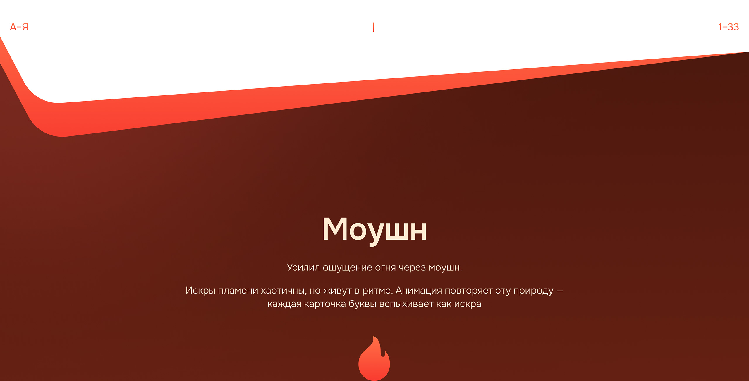 БКВЧ’26 — Редокс Сага — Изображение №13 — Иллюстрация, Графика на Dprofile