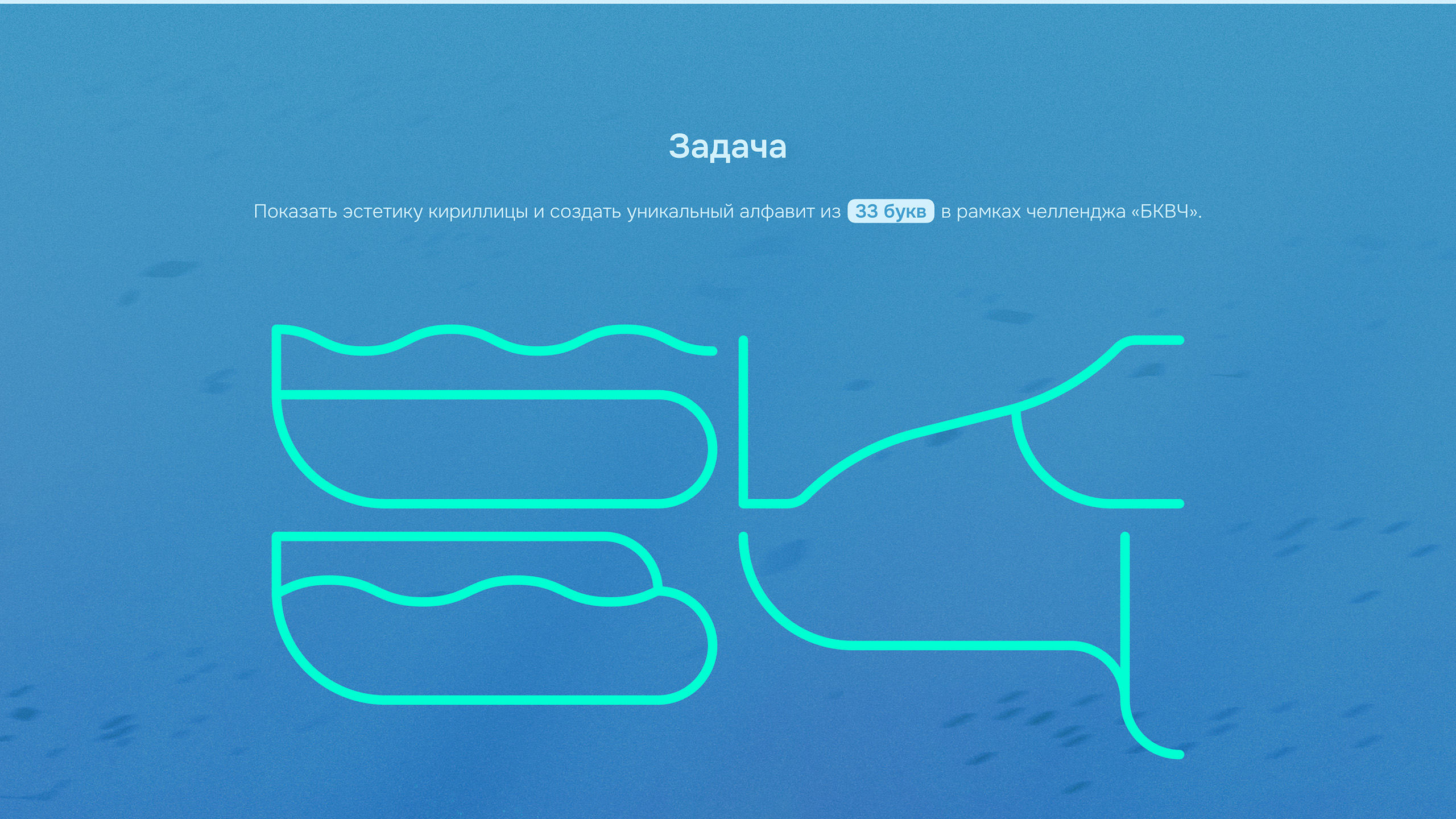 БКВЧ 2025 — Навиан Сага — Изображение №1 — Иллюстрация, Графика на Dprofile