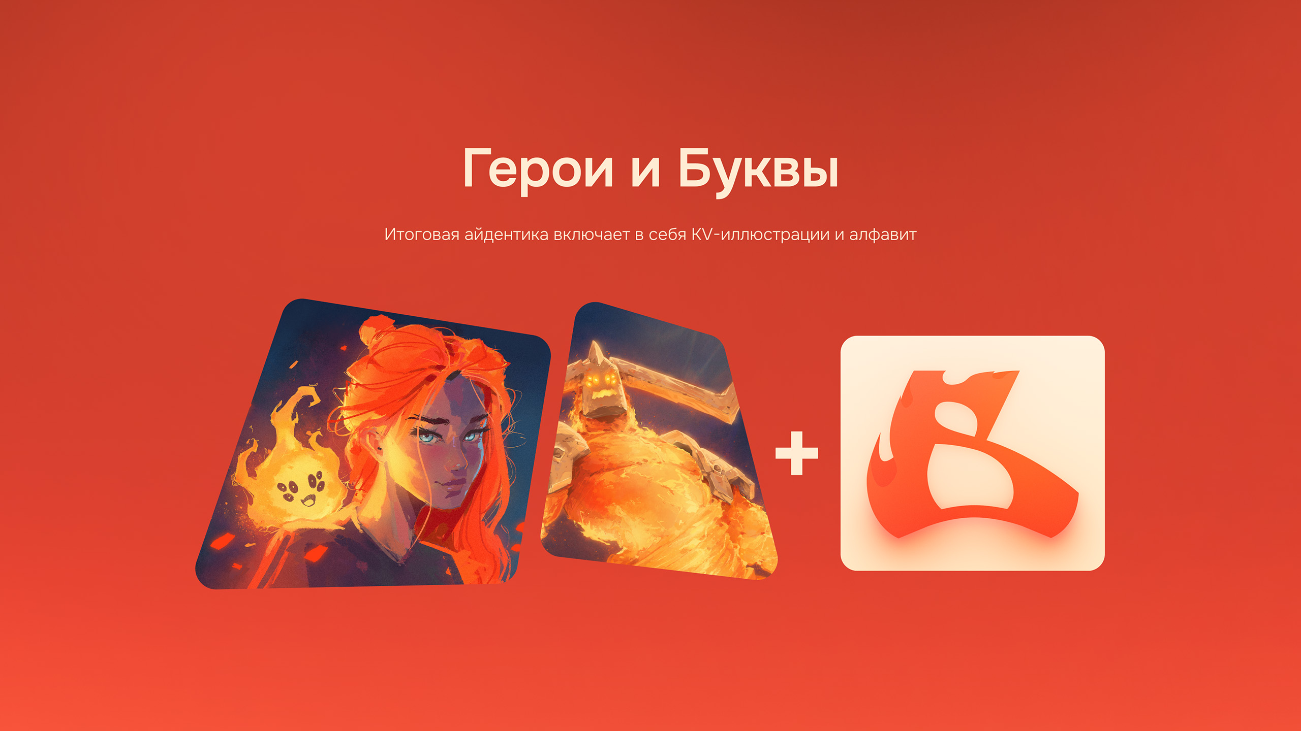 БКВЧ’26 — Редокс Сага — Изображение №14 — Иллюстрация, Графика на Dprofile