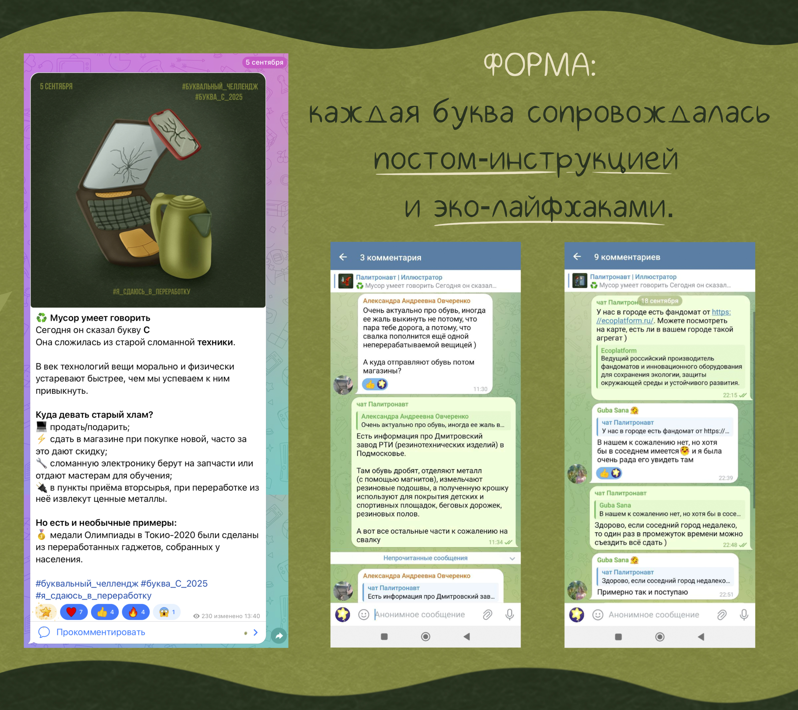 Алфавит из вторсырья — Изображение №4 — Иллюстрация, Графика на Dprofile