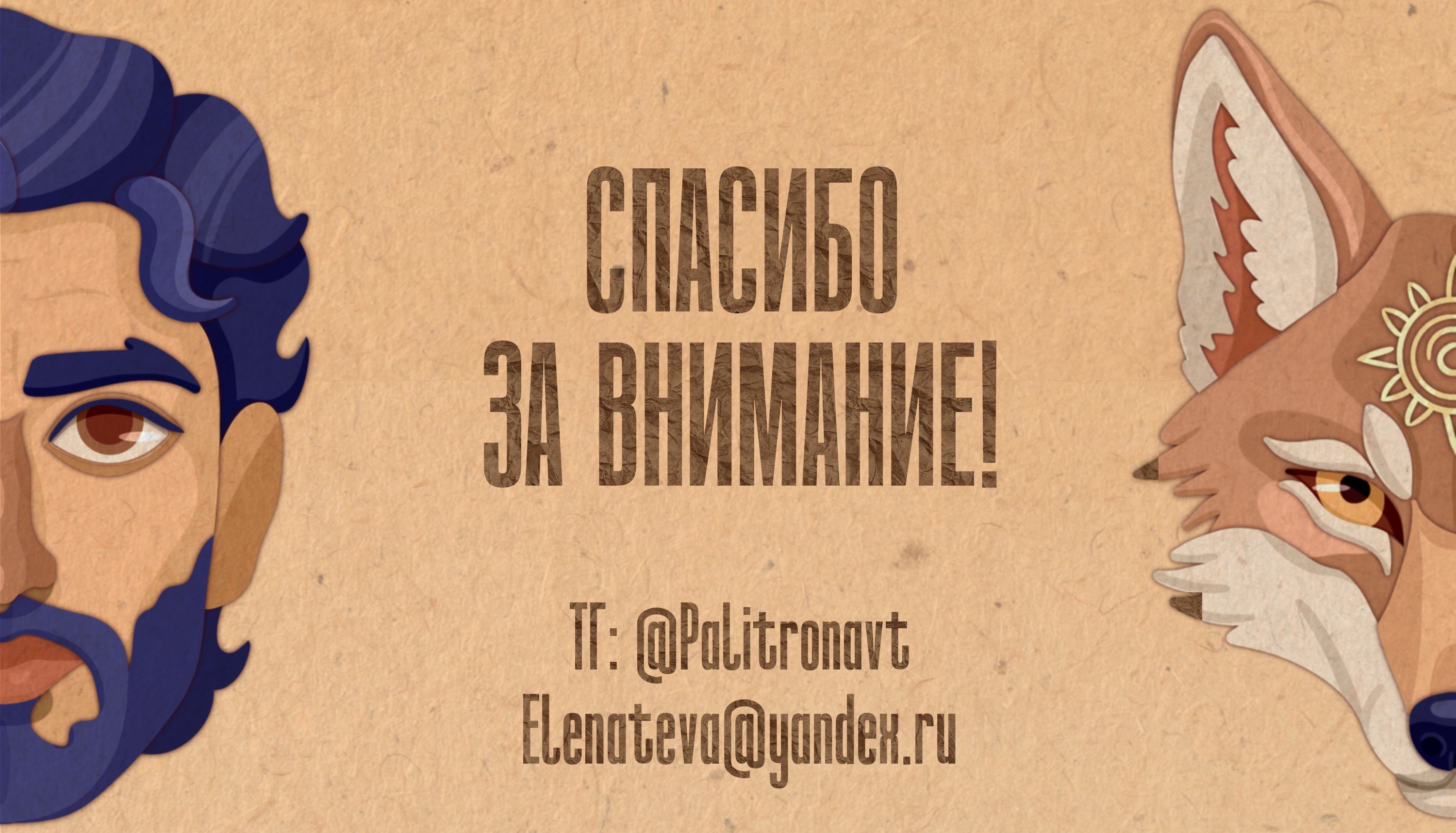 Атлас лиц. Географические и этнические типажи внешности — Изображение №9 — Иллюстрация на Dprofile