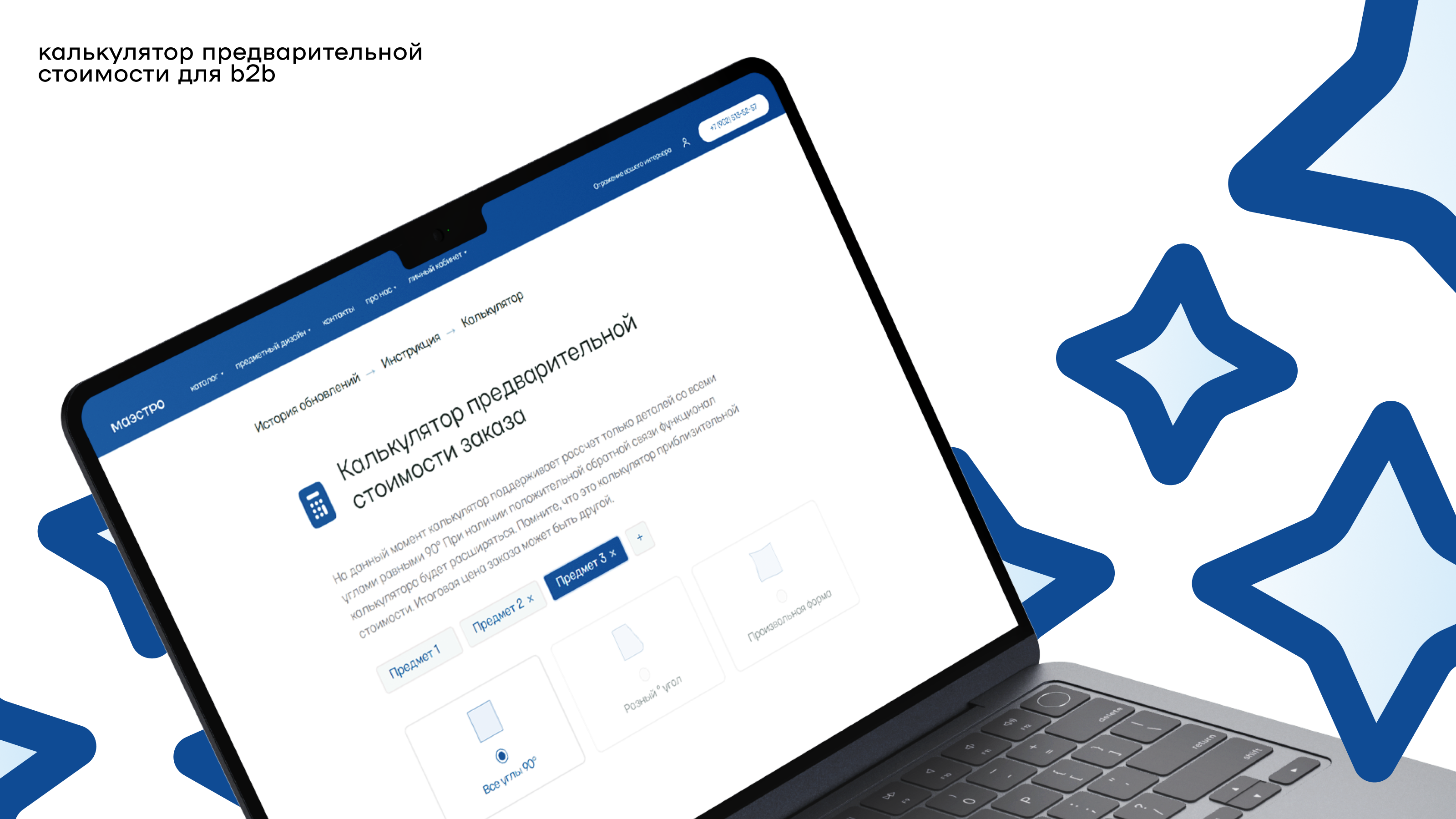 Маэстро — сайт, бренд и фото — Изображение №9 — Интерфейсы, Брендинг на Dprofile